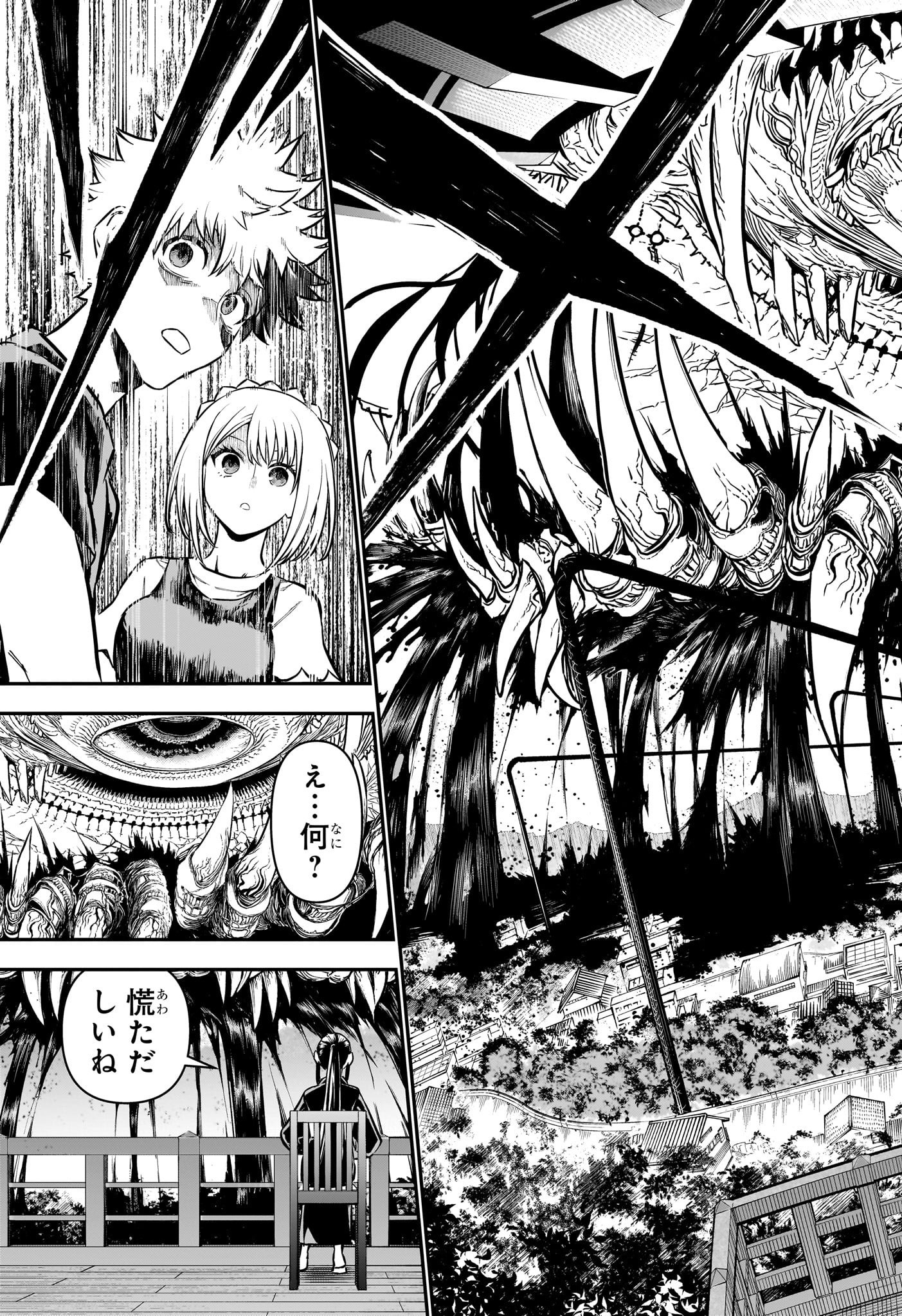 鵺の陰陽師 Chap 105 - Next Chap 106