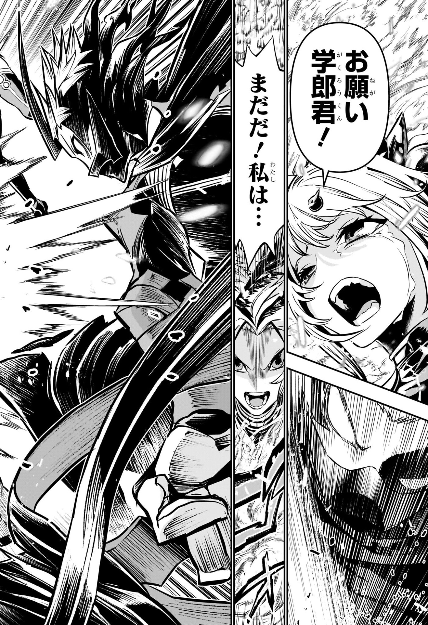 鵺の陰陽師 Chap 113 - Next Chap 114