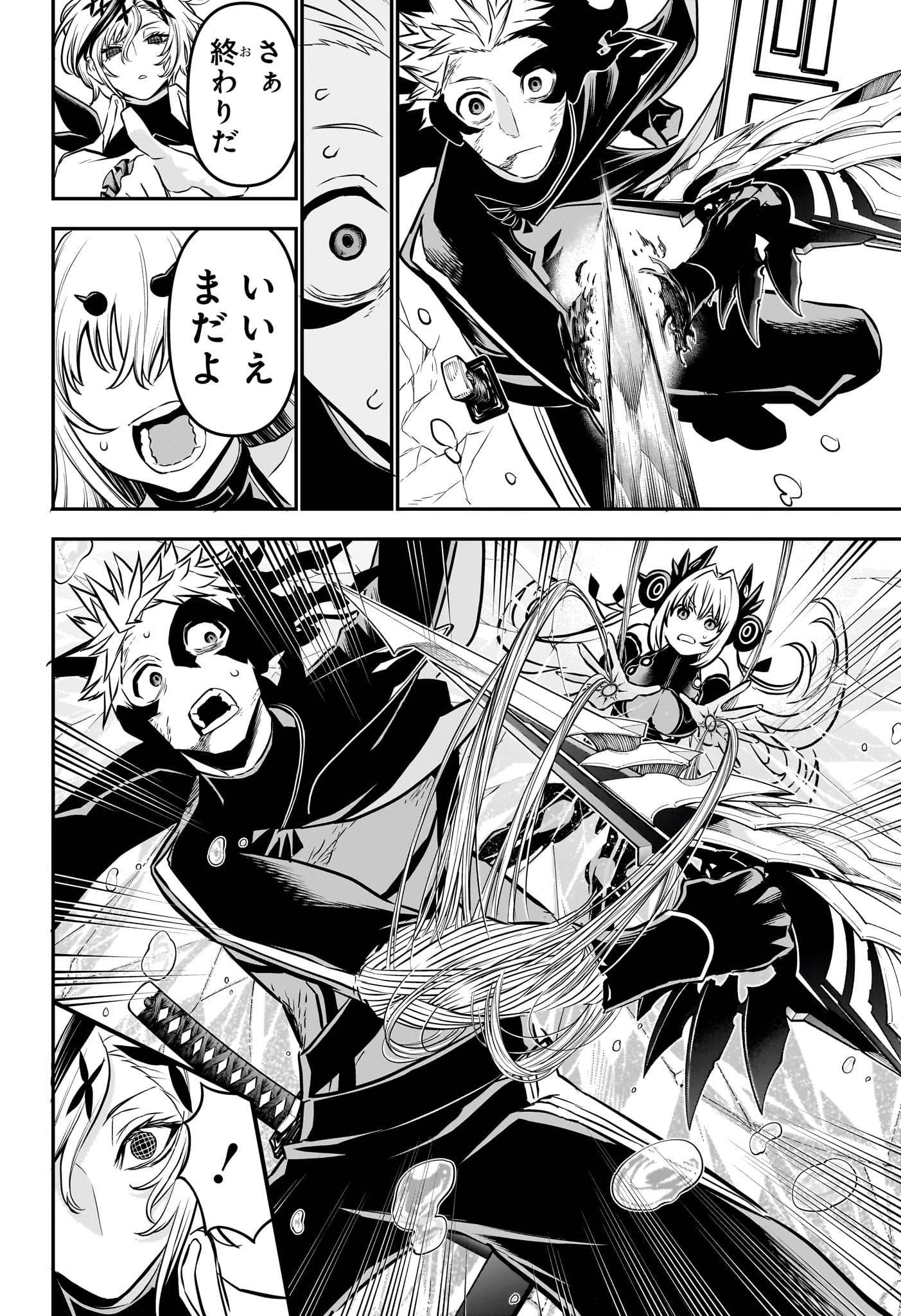 鵺の陰陽師 Chap 110 - Next Chap 111