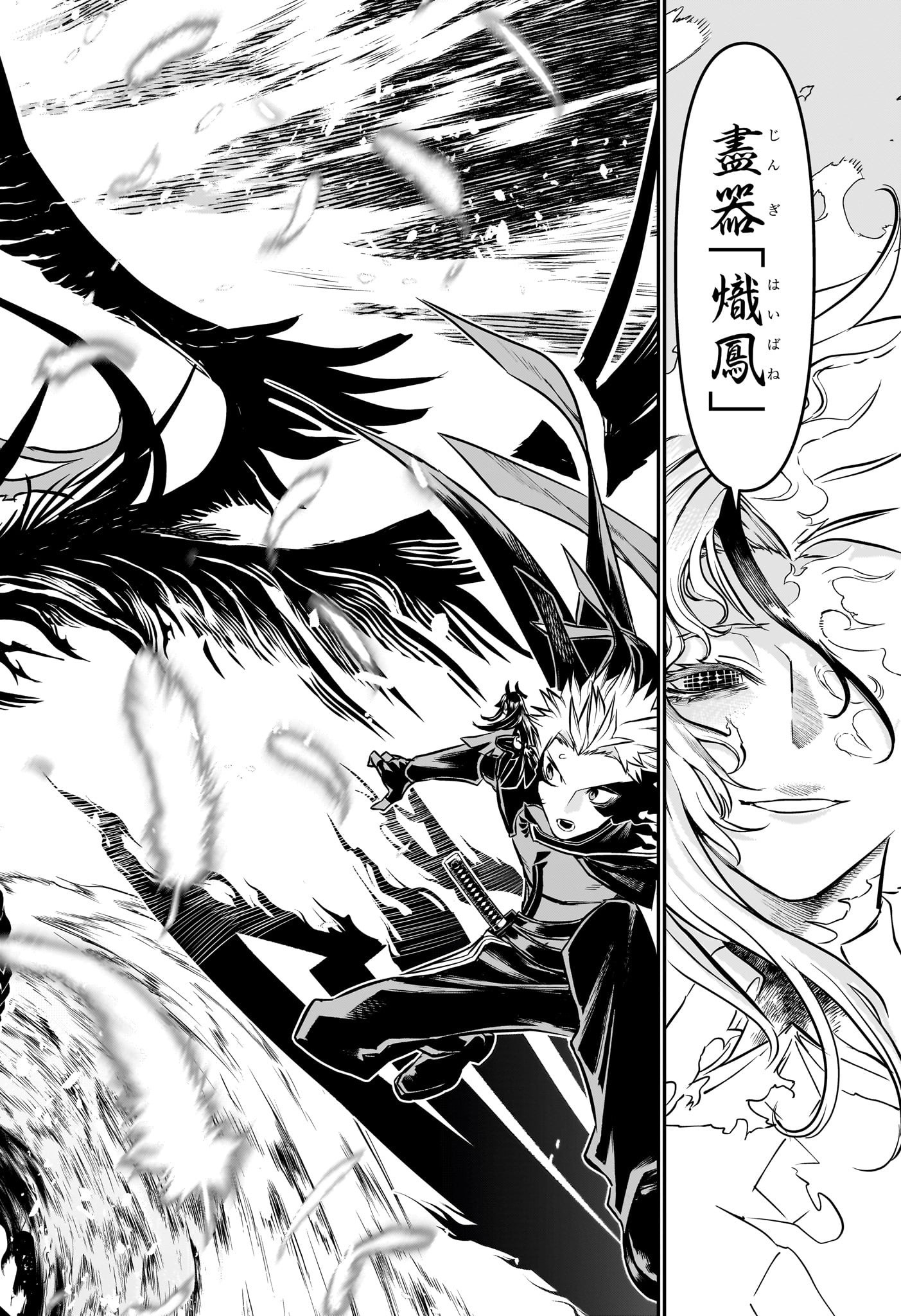 鵺の陰陽師 Chap 111 - Next Chap 112