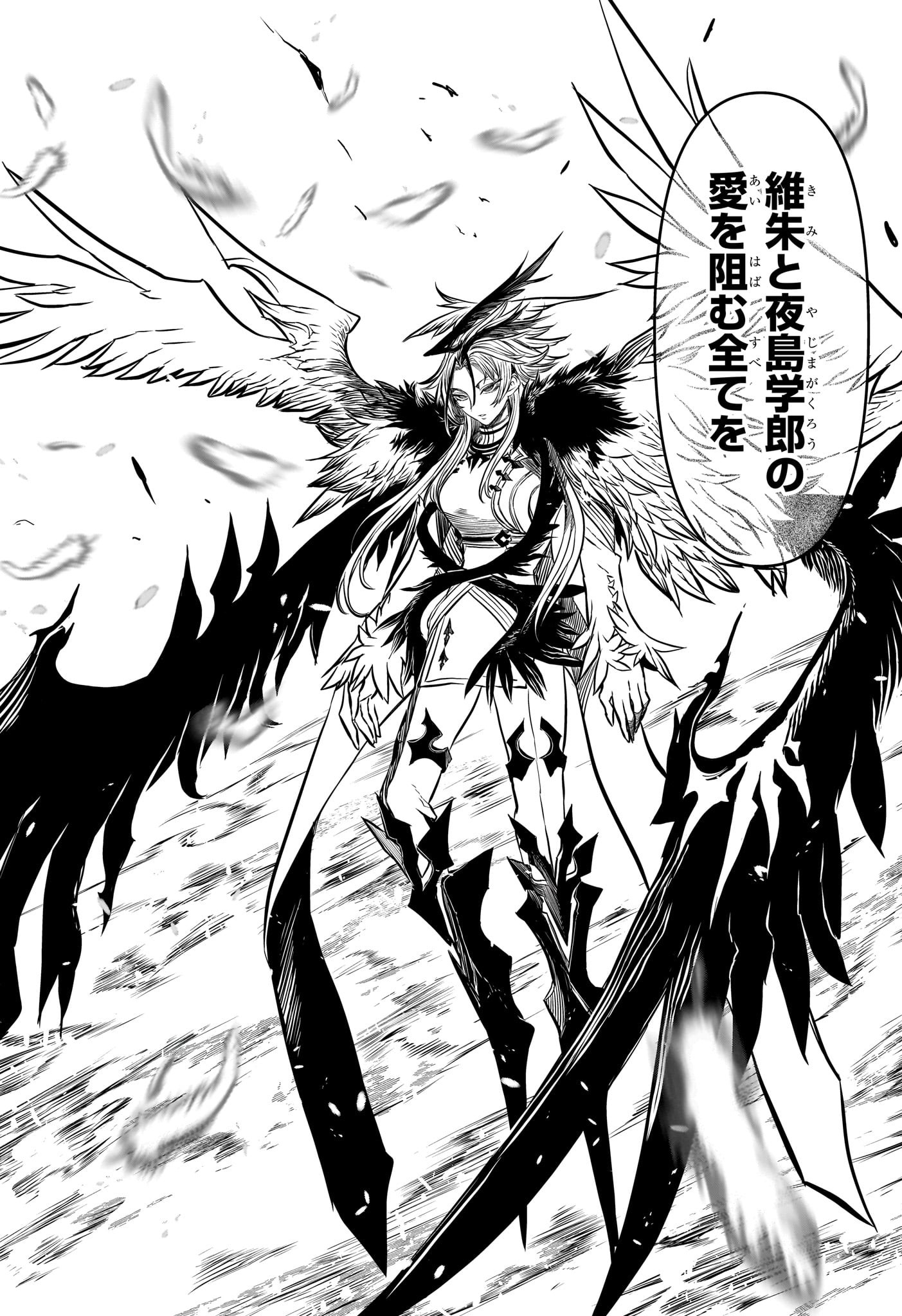 鵺の陰陽師 Chap 111 - Next Chap 112