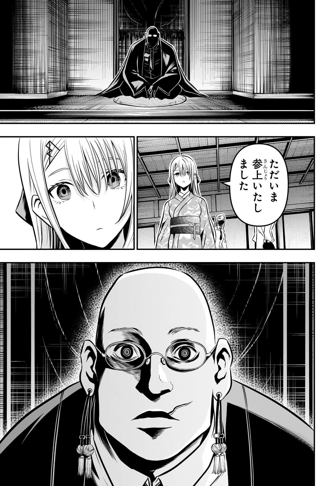 鵺の陰陽師 Chap 12 - Next Chap 13