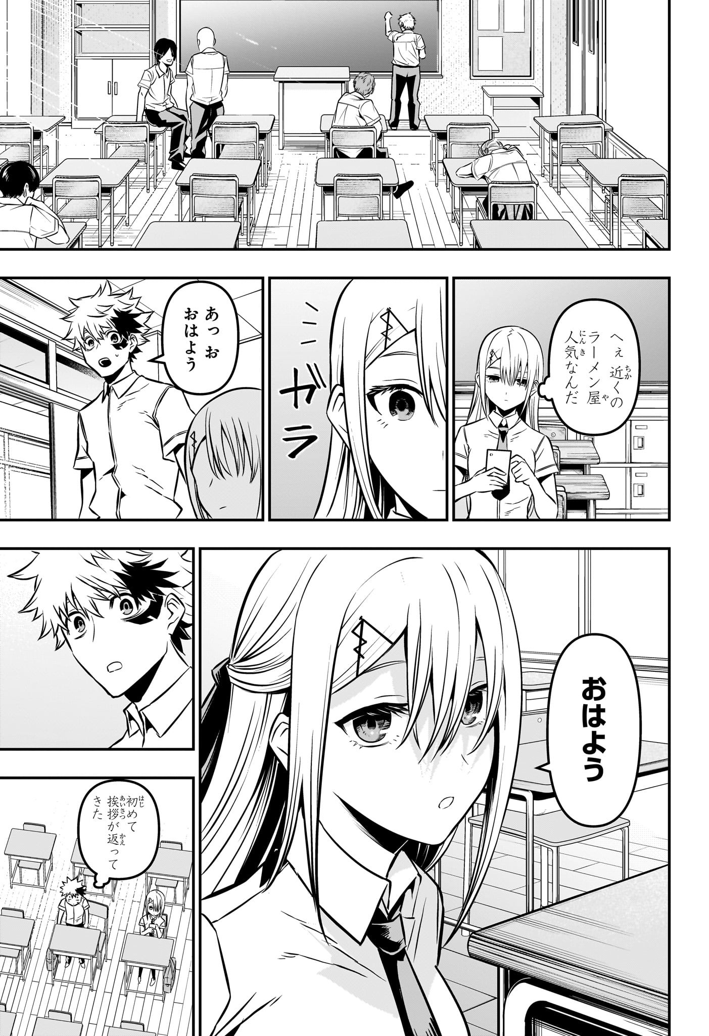 鵺の陰陽師 Chap 12 - Next Chap 13