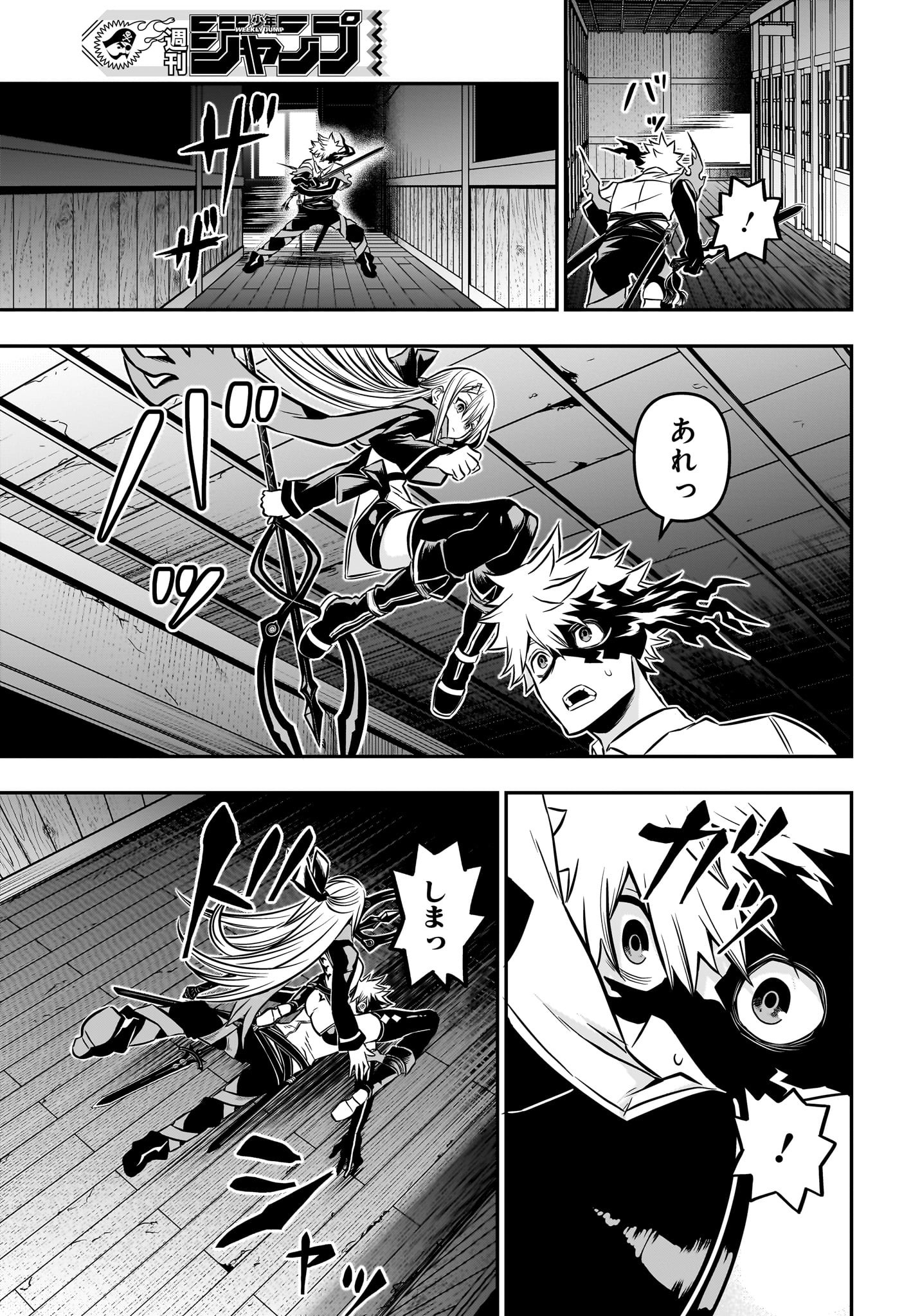 鵺の陰陽師 Chap 14 - Next Chap 15