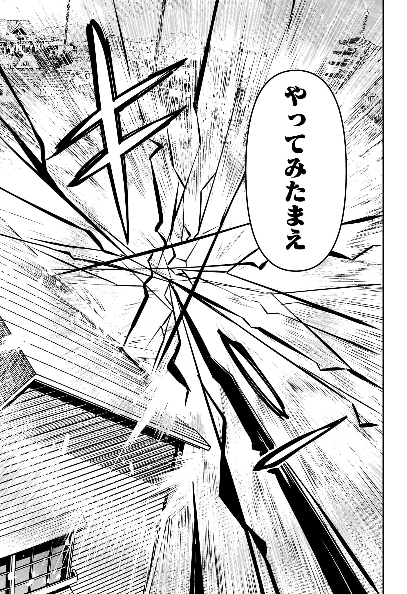 鵺の陰陽師 Chap 19 - Next Chap 20