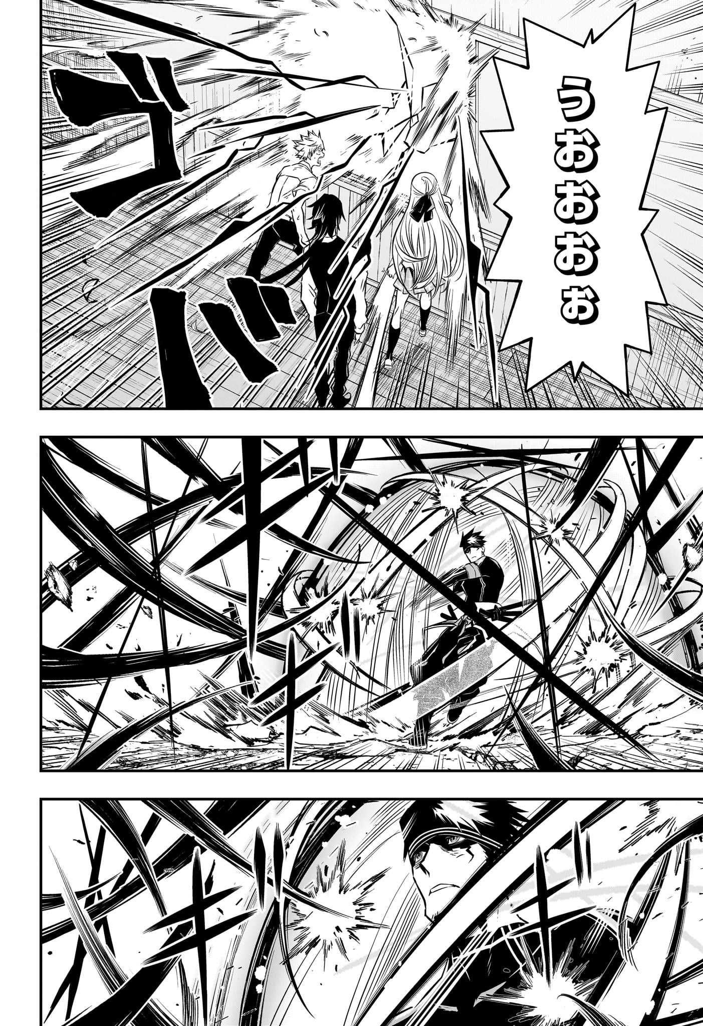 鵺の陰陽師 Chap 19 - Next Chap 20