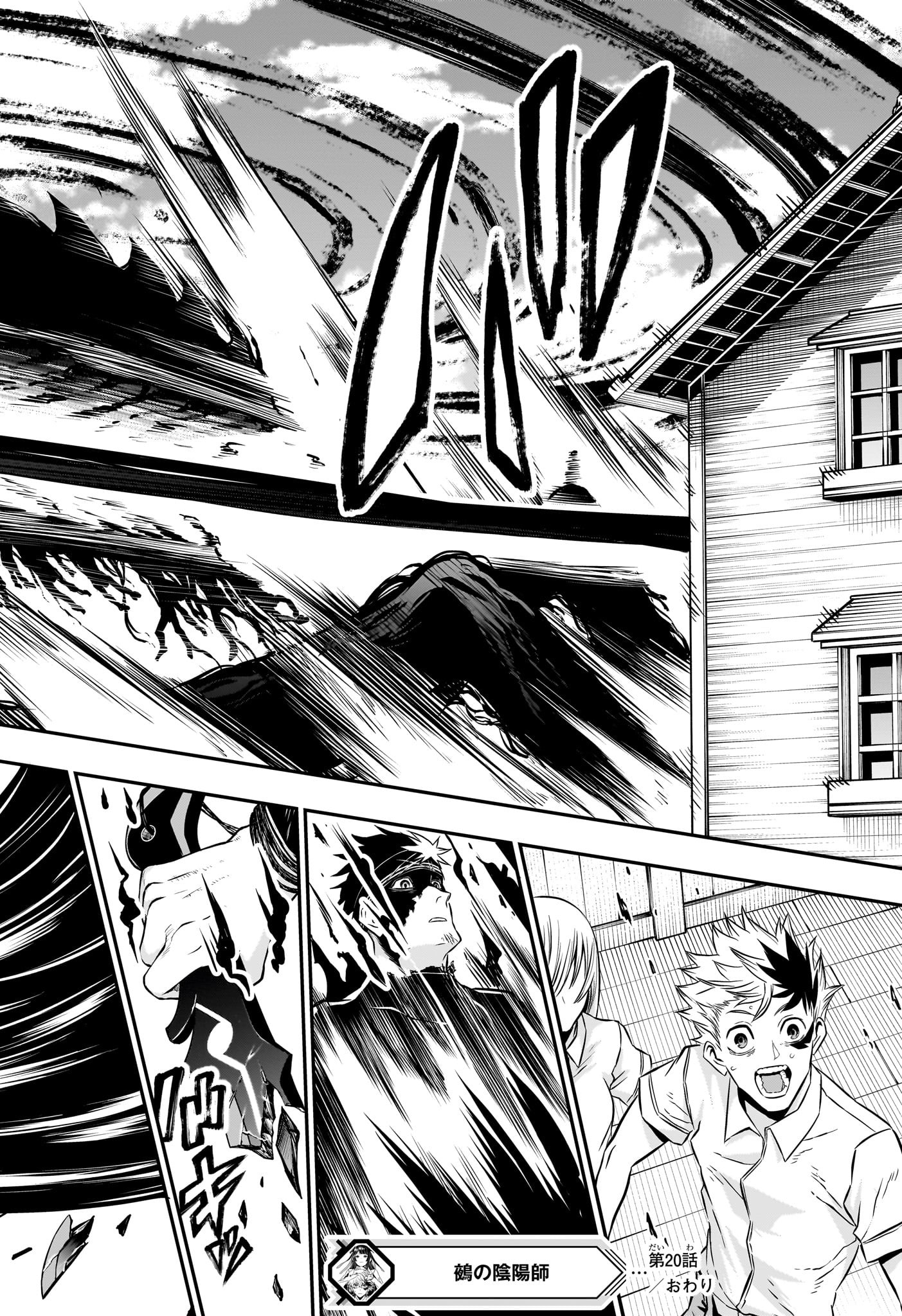 鵺の陰陽師 Chap 20 - Next Chap 21