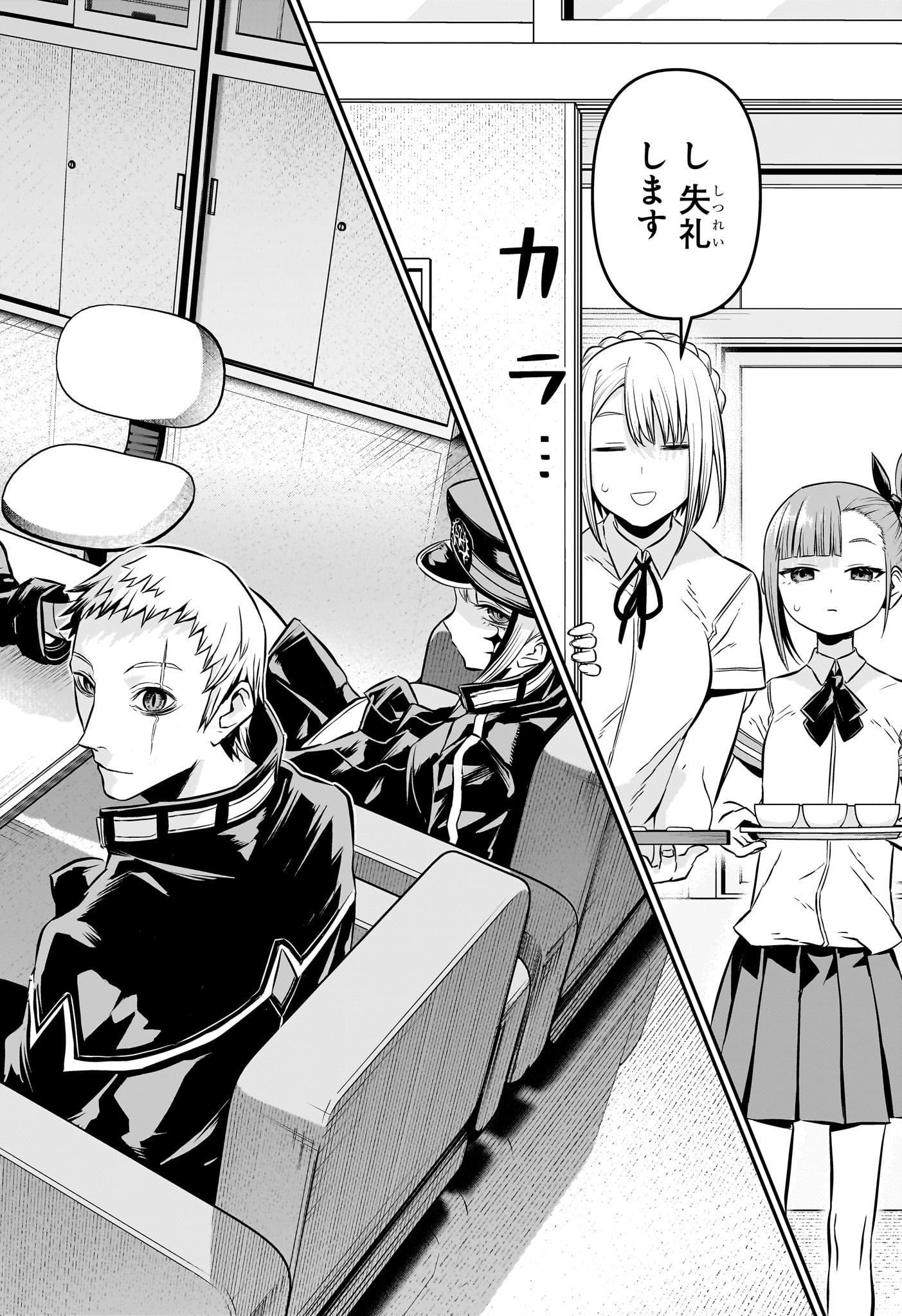 鵺の陰陽師 Chap 22 - Next Chap 23