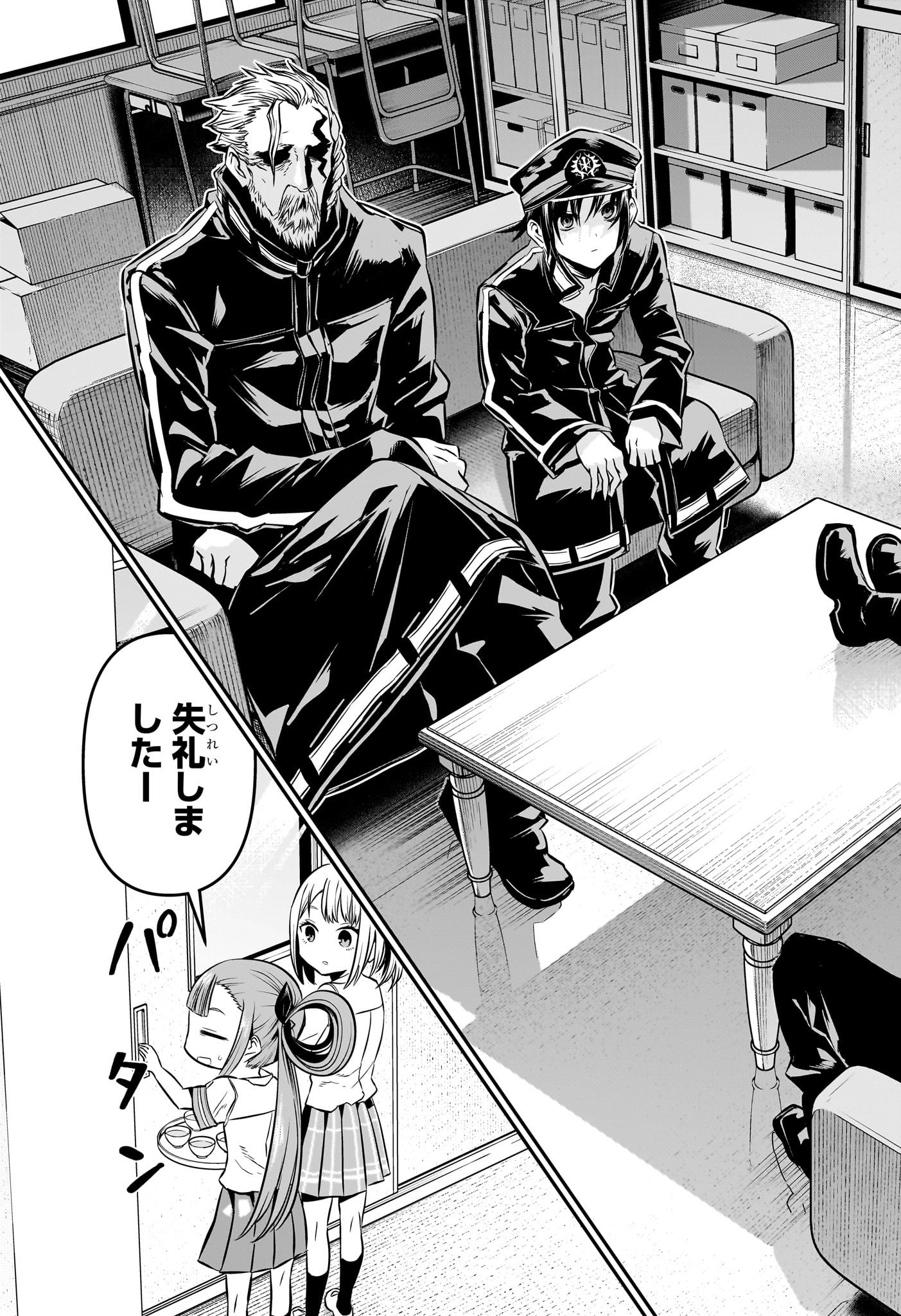 鵺の陰陽師 Chap 22 - Next Chap 23