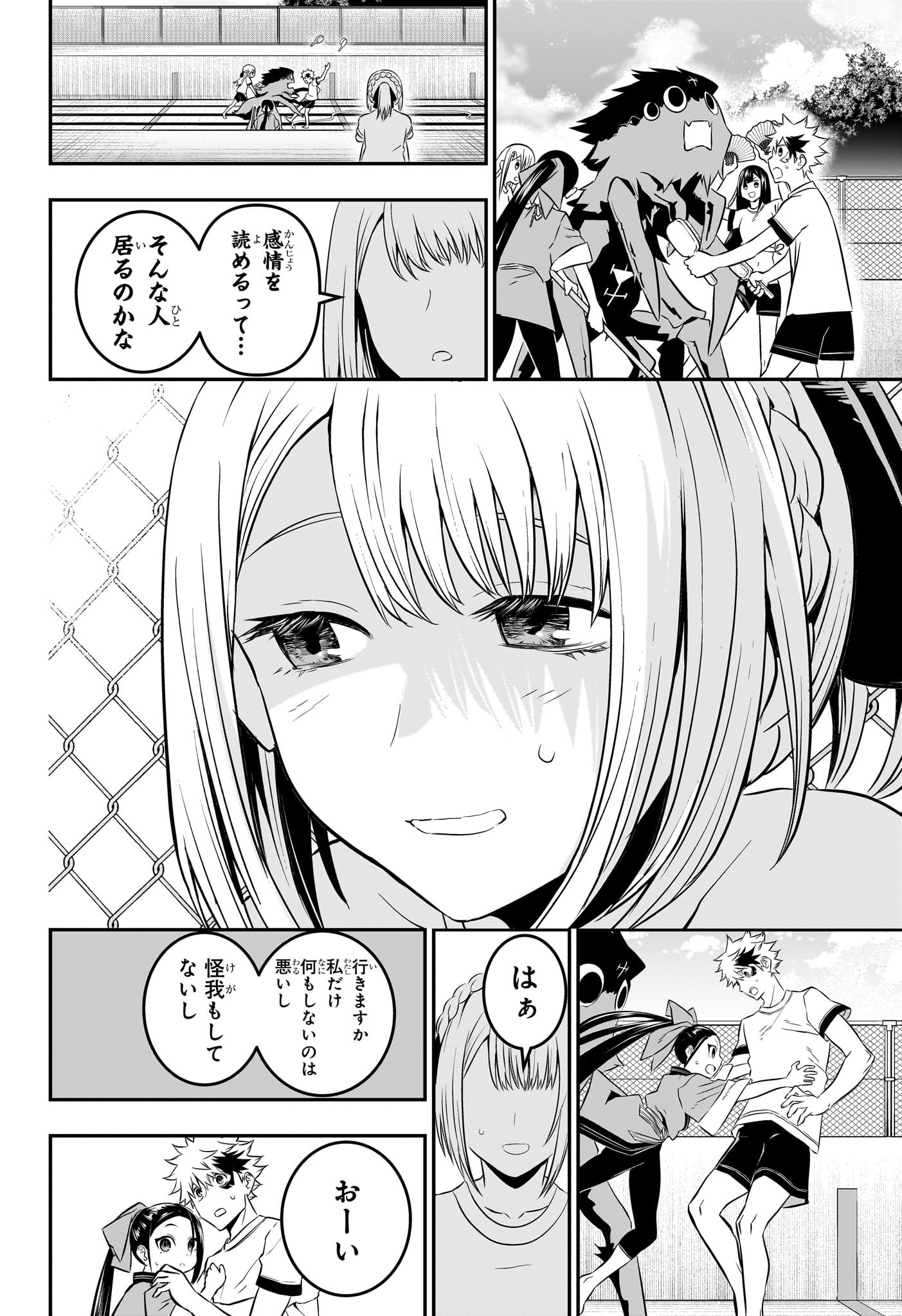 鵺の陰陽師 Chap 25 - Next Chap 26
