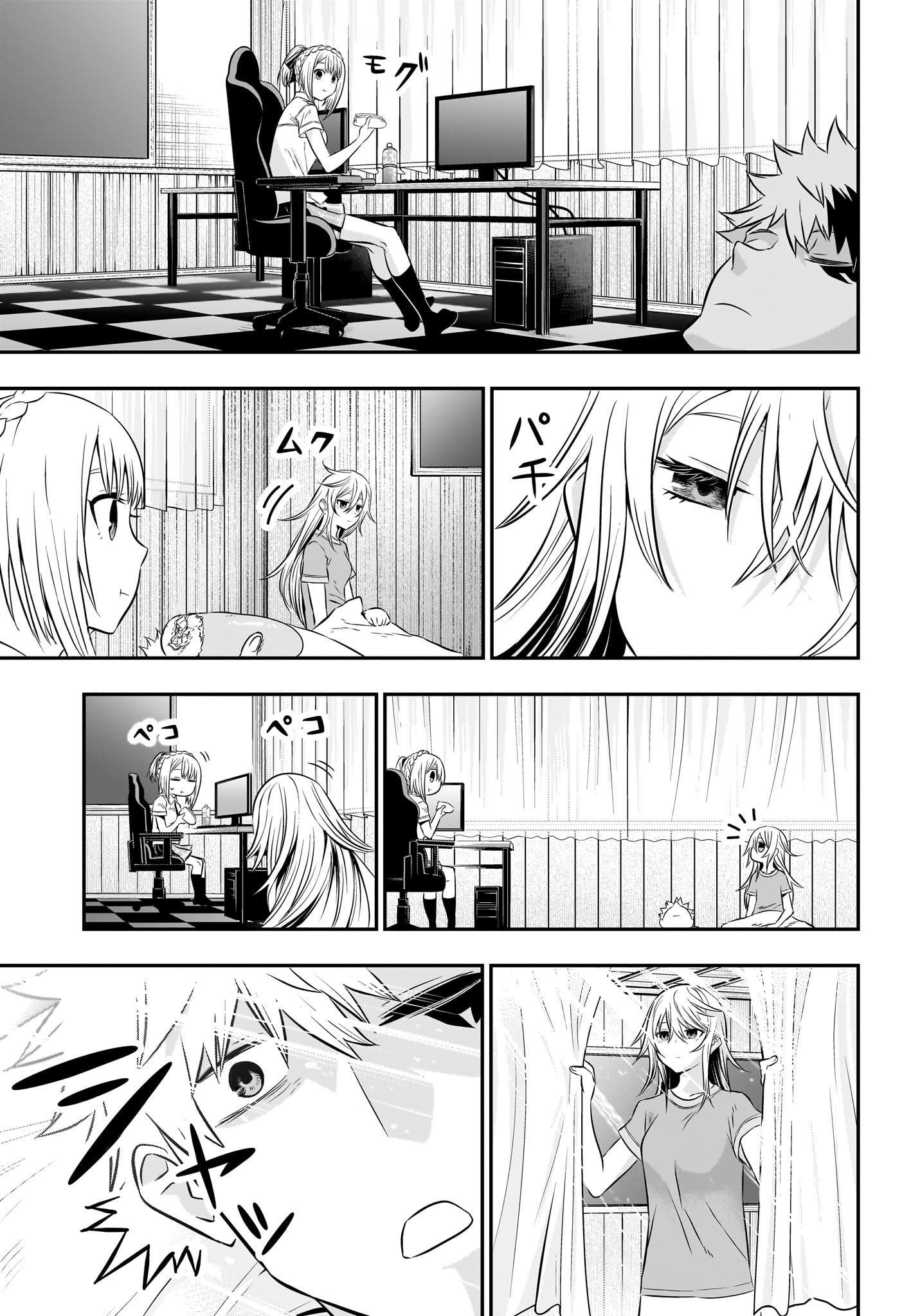 鵺の陰陽師 Chap 26 - Next Chap 27