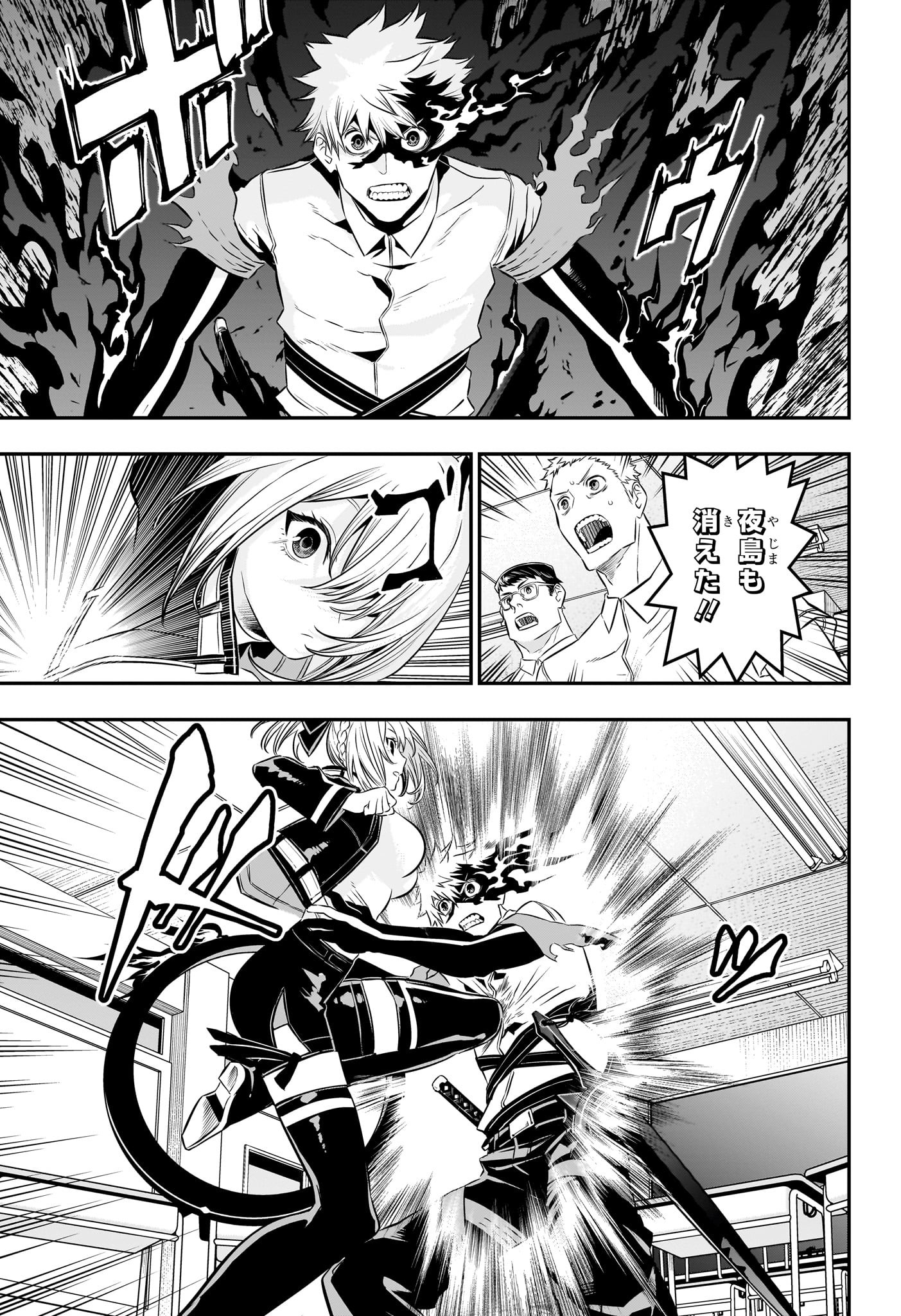 鵺の陰陽師 Chap 27 - Next Chap 28