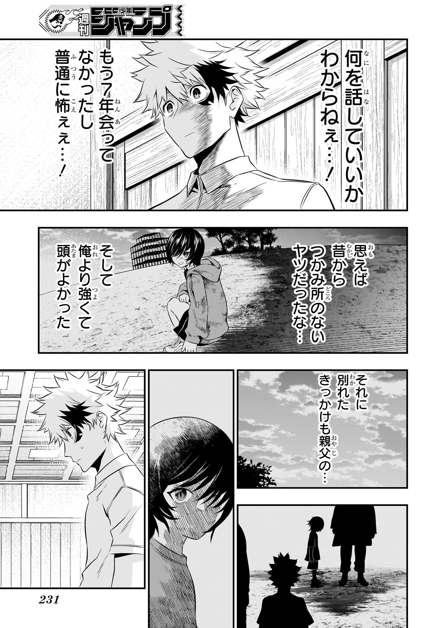 鵺の陰陽師 Chap 28 - Next Chap 29
