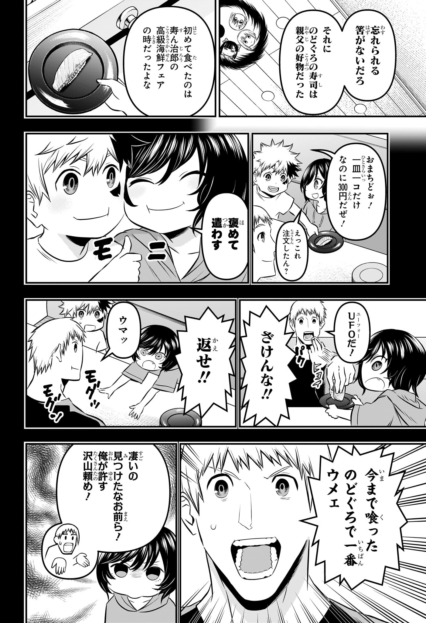 鵺の陰陽師 Chap 29 - Next Chap 30