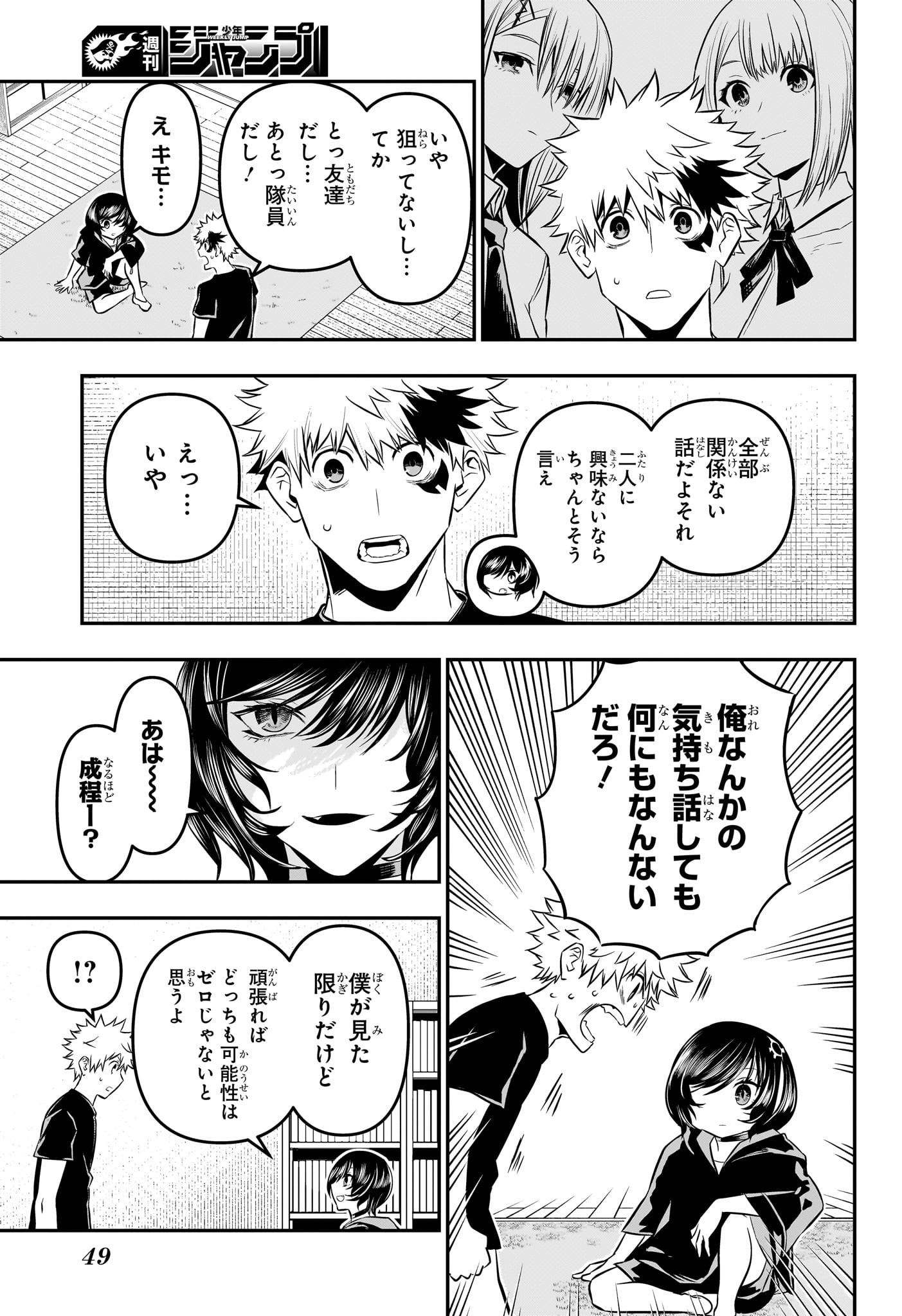 鵺の陰陽師 Chap 30 - Next Chap 31