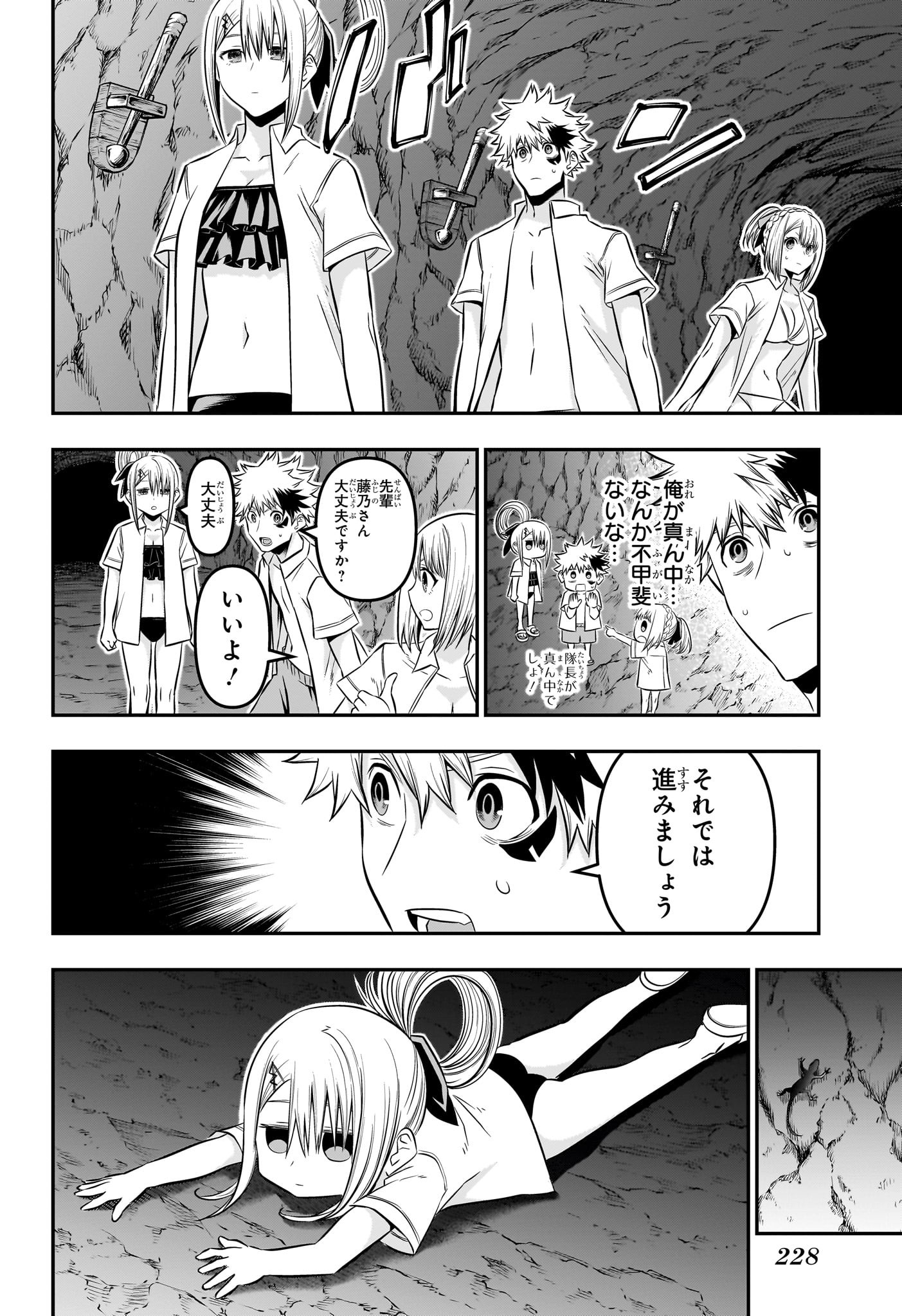 鵺の陰陽師 Chap 31 - Next Chap 32