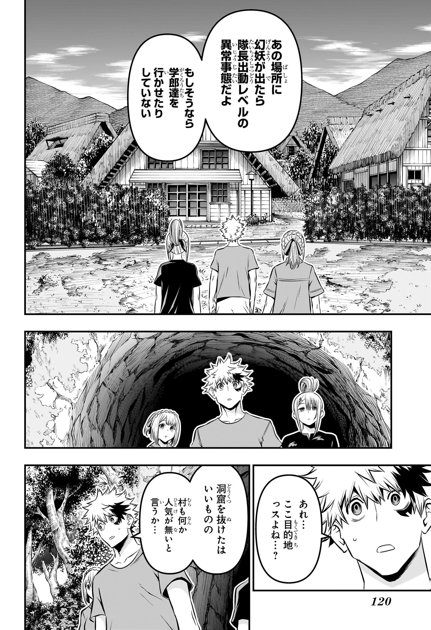 鵺の陰陽師 Chap 32 - Next Chap 33