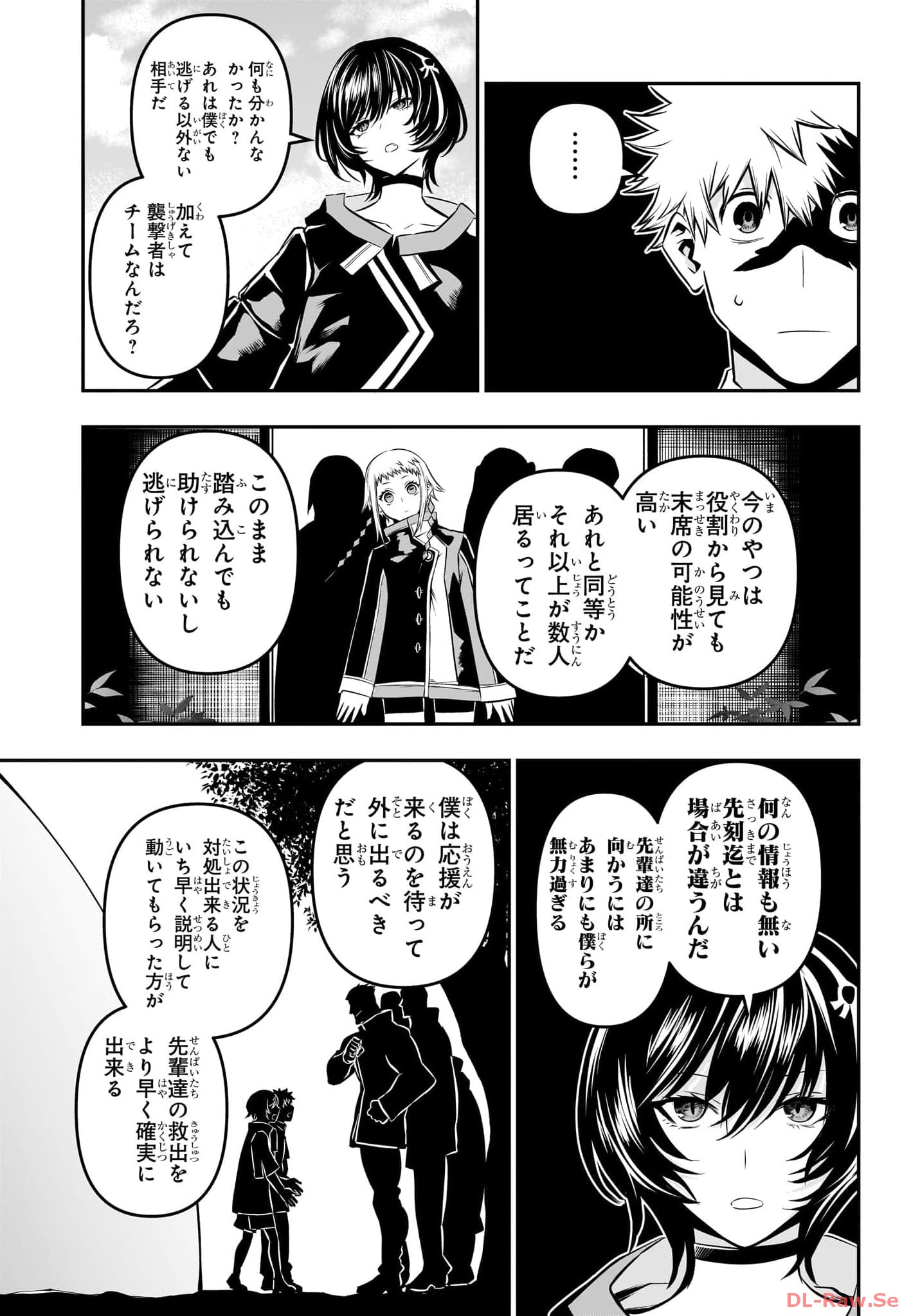 鵺の陰陽師 Chap 33 - Next Chap 34