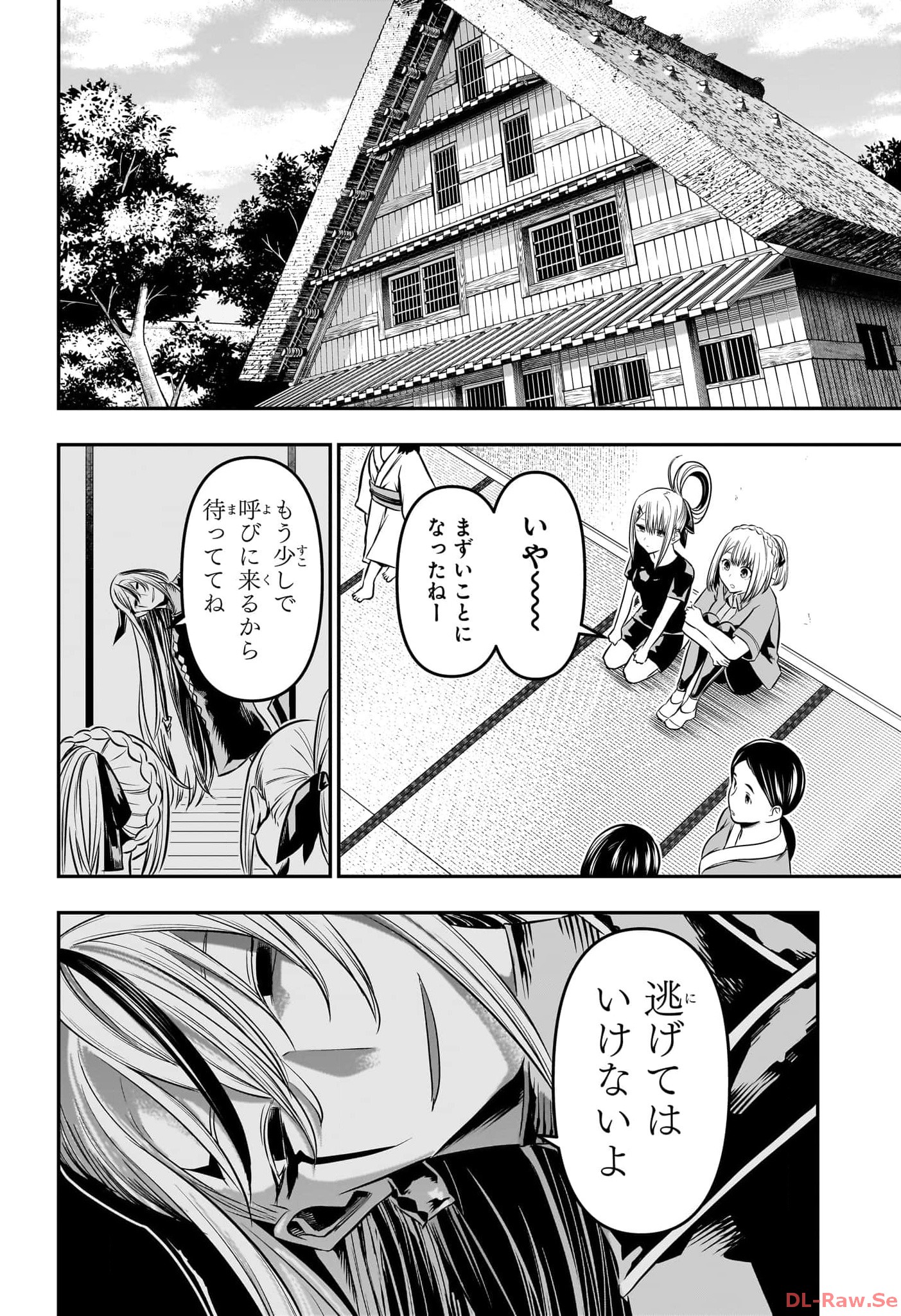 鵺の陰陽師 Chap 33 - Next Chap 34