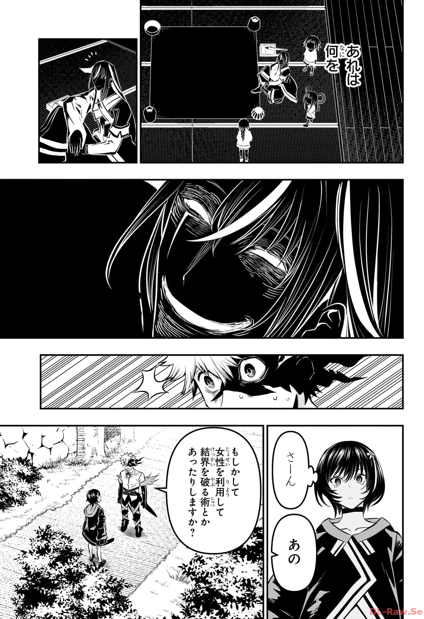 鵺の陰陽師 Chap 33 - Next Chap 34