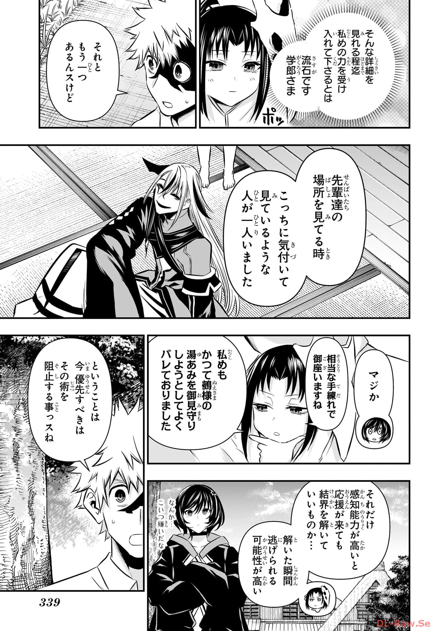 鵺の陰陽師 Chap 33 - Next Chap 34