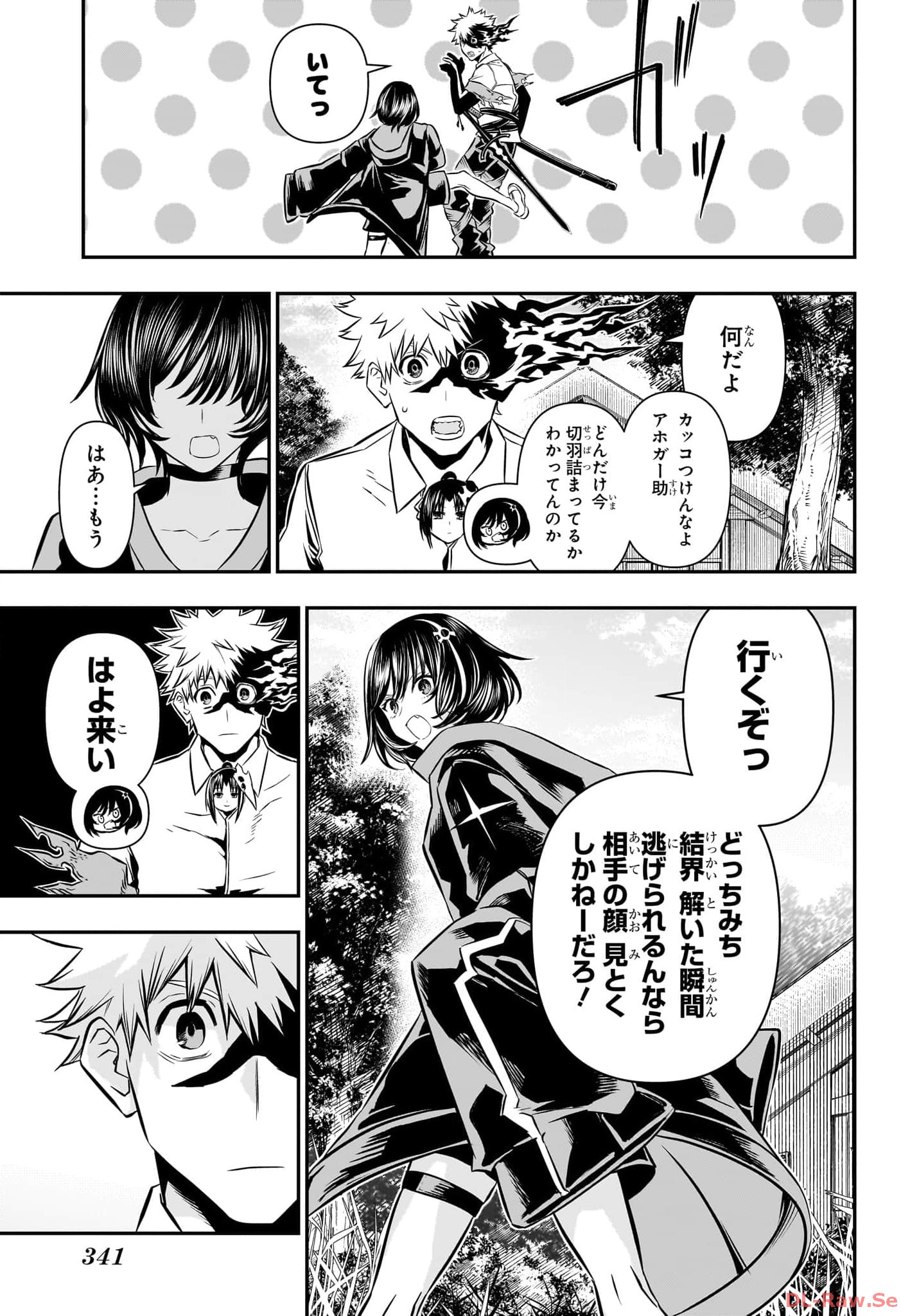 鵺の陰陽師 Chap 33 - Next Chap 34