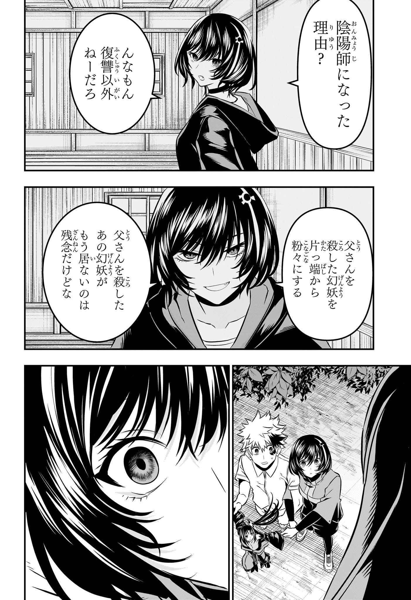 鵺の陰陽師 Chap 34 - Next Chap 35