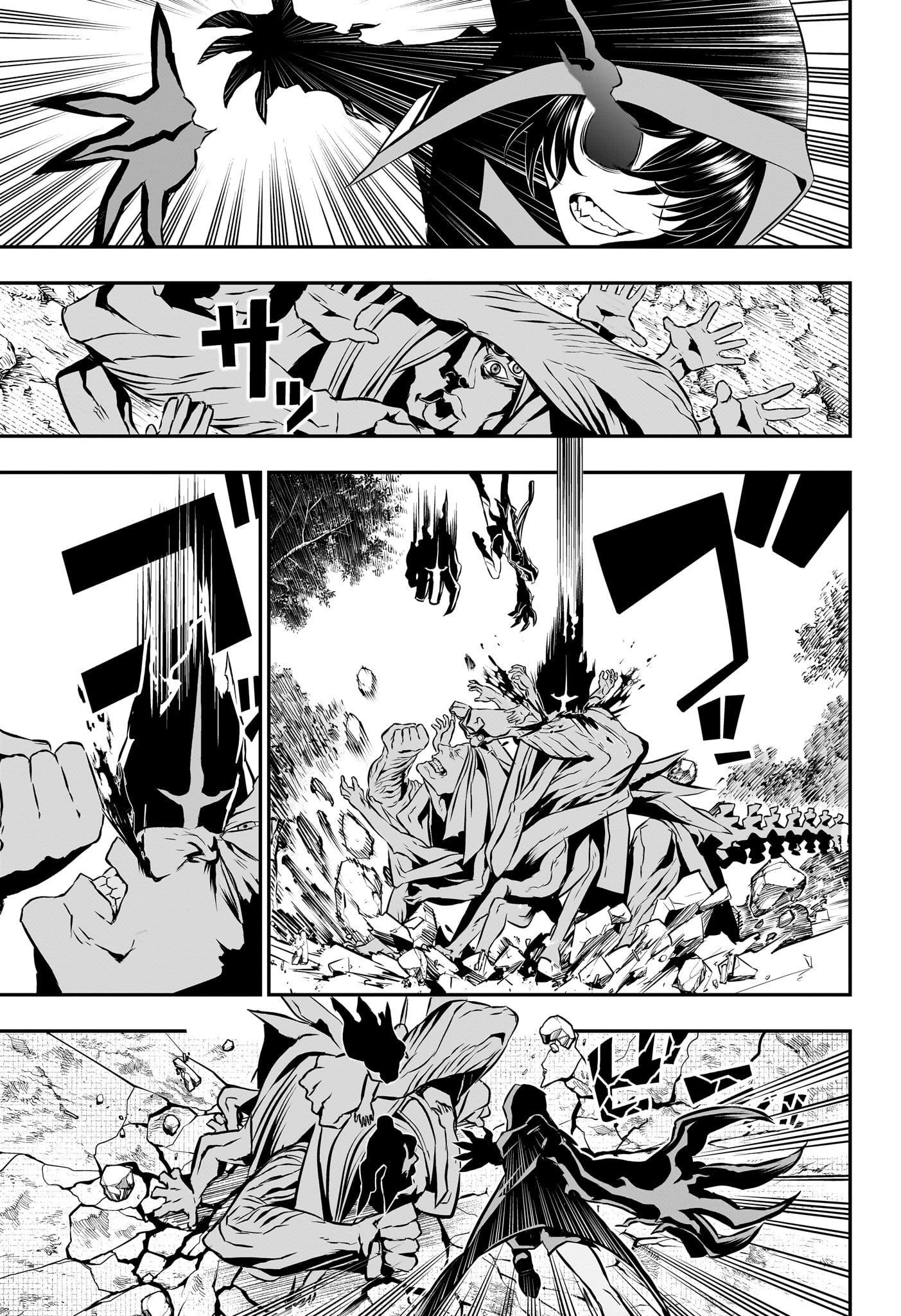 鵺の陰陽師 Chap 36 - Next Chap 37