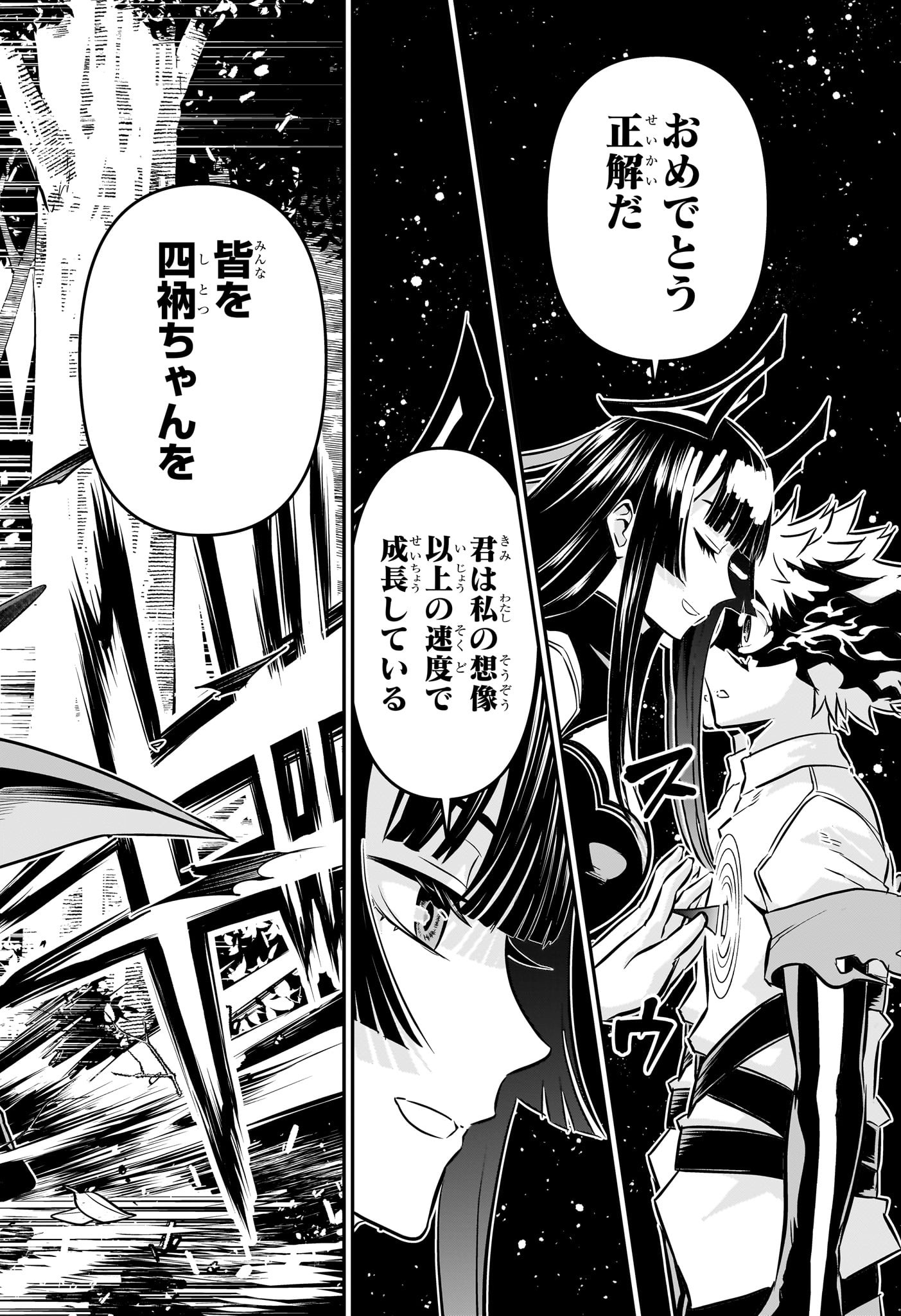 鵺の陰陽師 Chap 39 - Next Chap 40