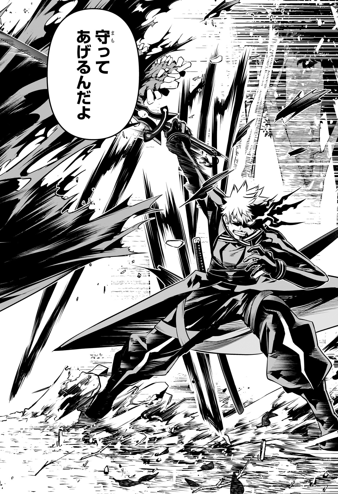 鵺の陰陽師 Chap 39 - Next Chap 40