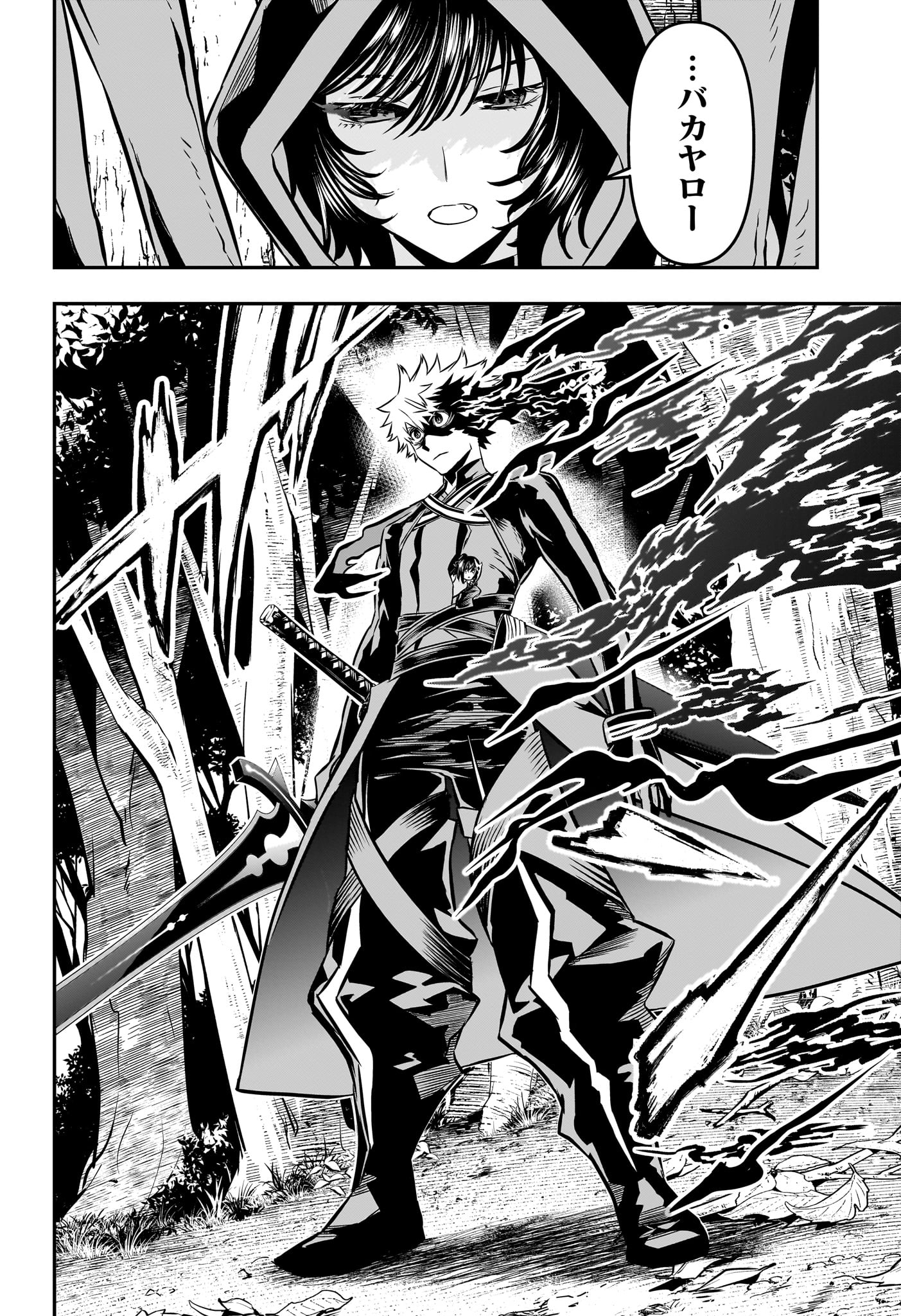 鵺の陰陽師 Chap 39 - Next Chap 40