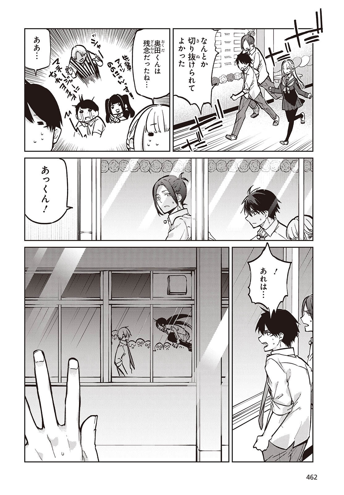 愚かな天使は悪魔と踊る Chap 93 - Next Chap 94