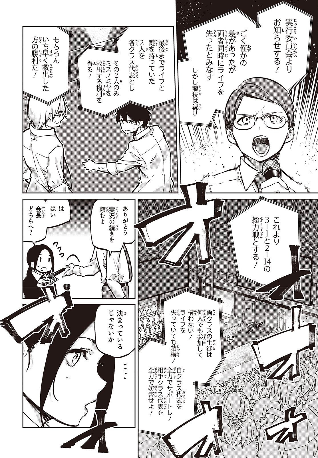 愚かな天使は悪魔と踊る Chap 94 - Next Chap 95