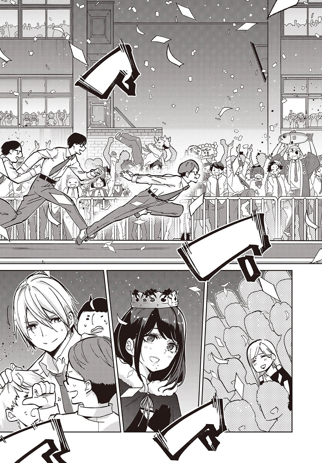 愚かな天使は悪魔と踊る Chap 94 - Next Chap 95