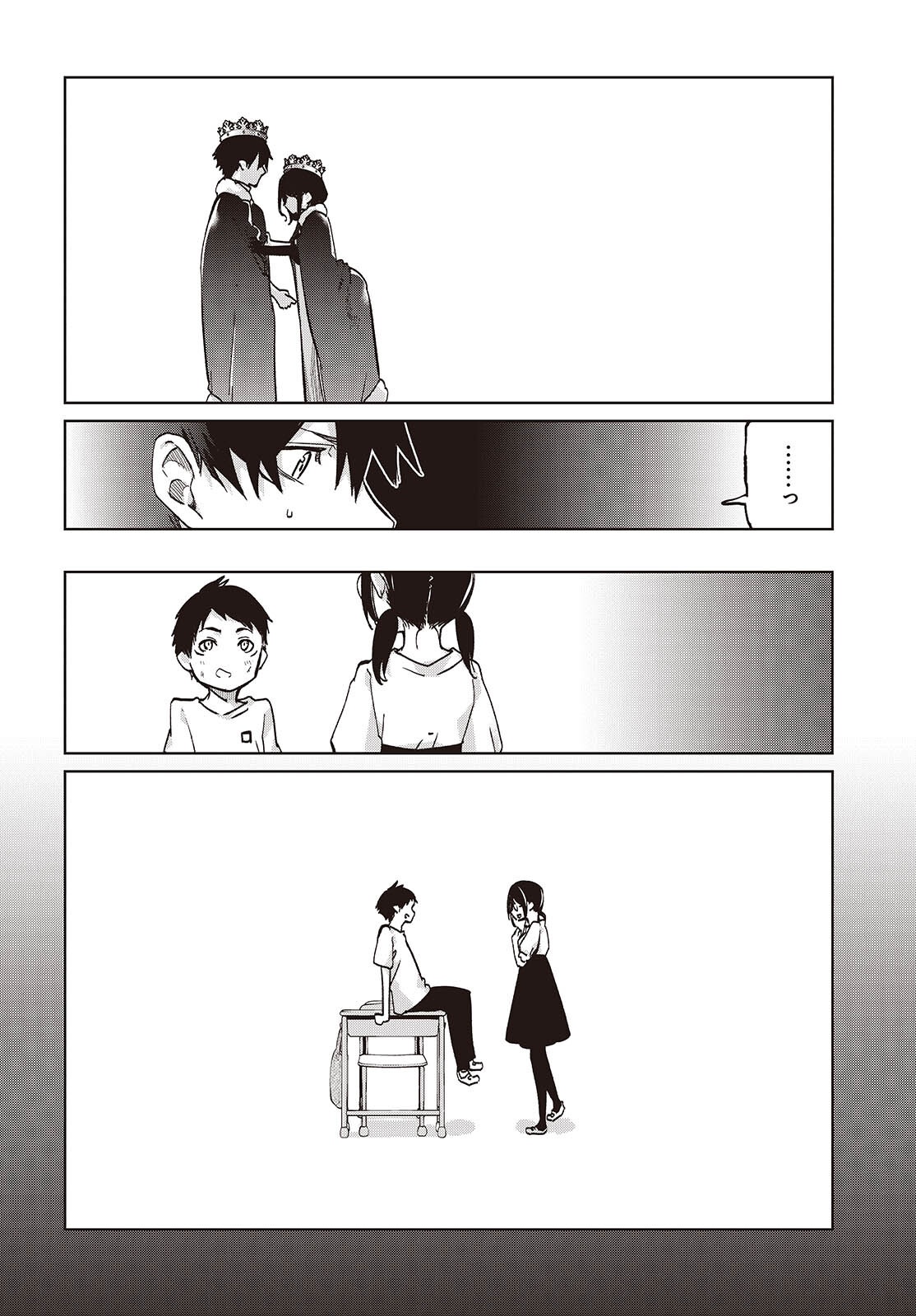 愚かな天使は悪魔と踊る Chap 95 - Next Chap 96