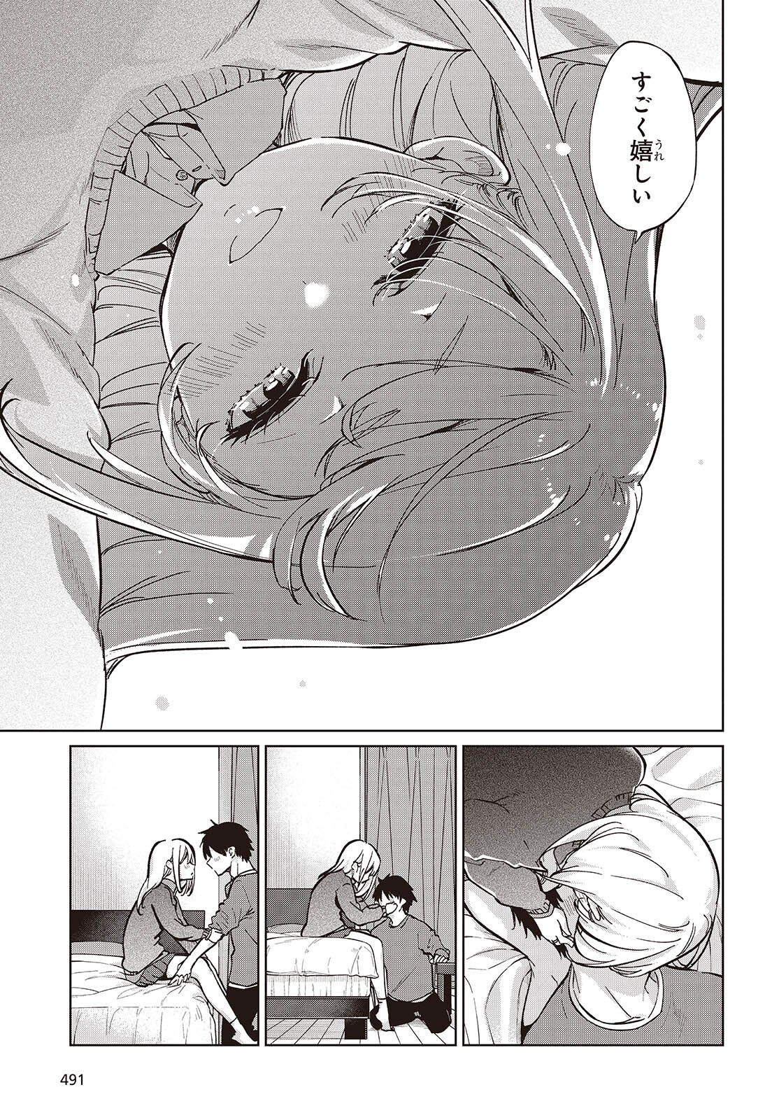 愚かな天使は悪魔と踊る Chap 97 - Next Chap 98