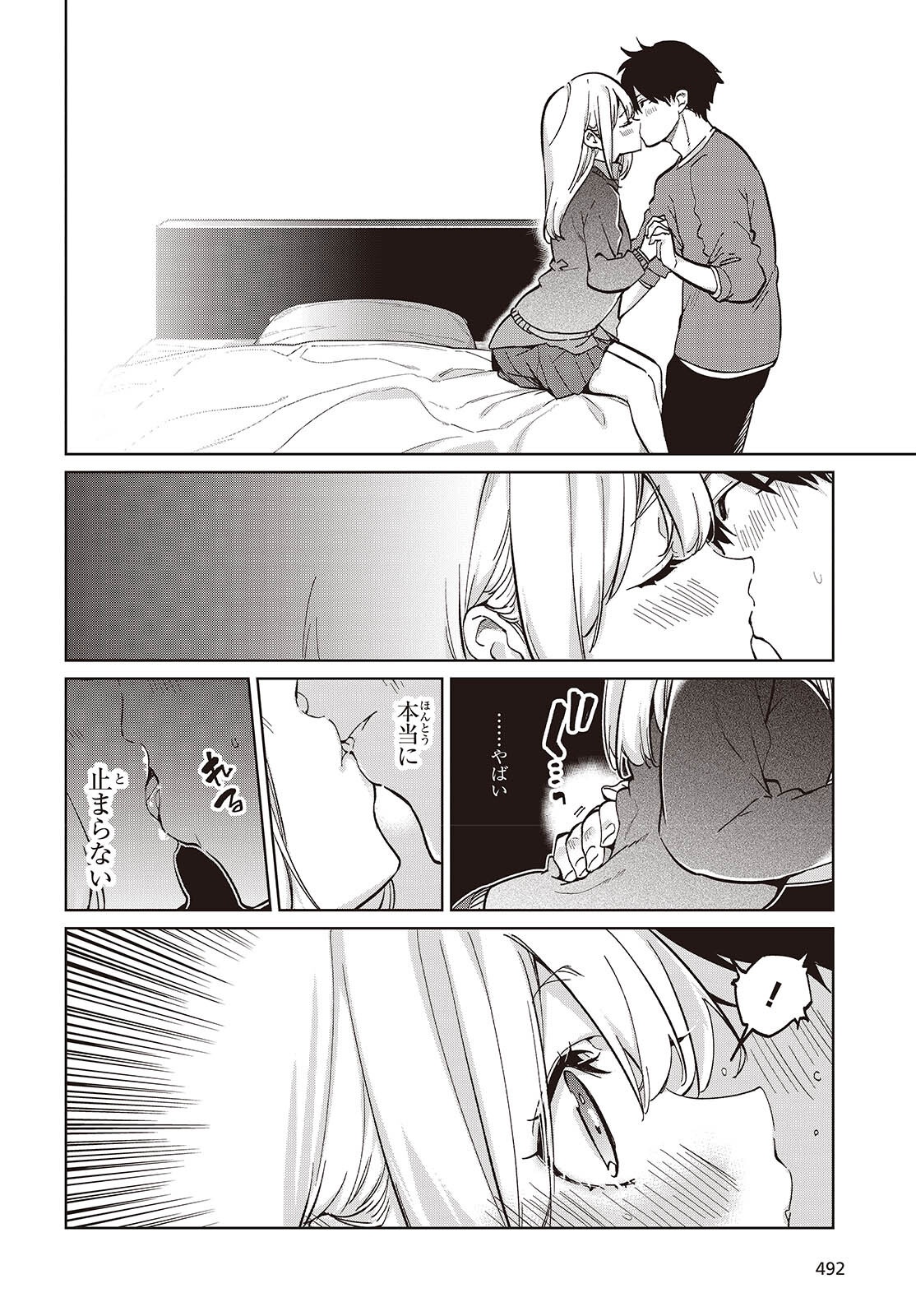 愚かな天使は悪魔と踊る Chap 97 - Next Chap 98