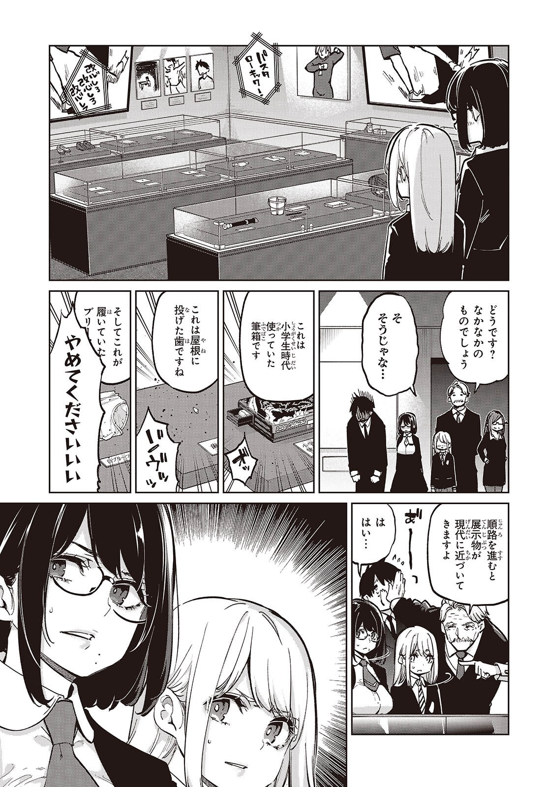 愚かな天使は悪魔と踊る Chap 98 - Next Chap 99