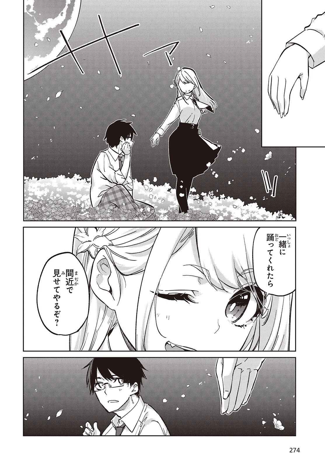 愚かな天使は悪魔と踊る Chap 99 - Next Chap 100