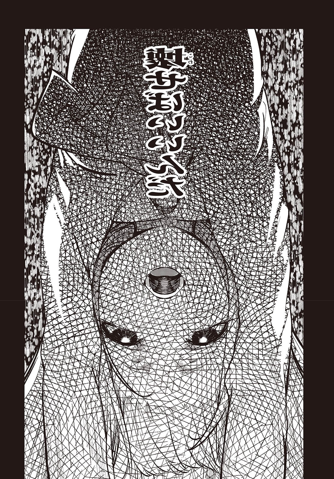 愚かな天使は悪魔と踊る Chap 99 - Next Chap 100