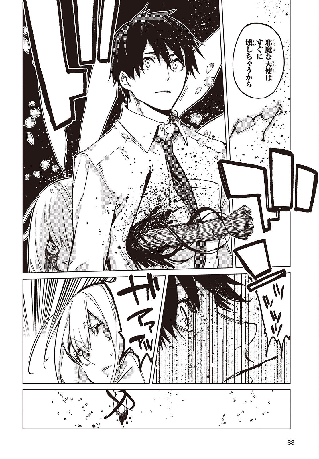 愚かな天使は悪魔と踊る Chap 100 - Next Chap 101