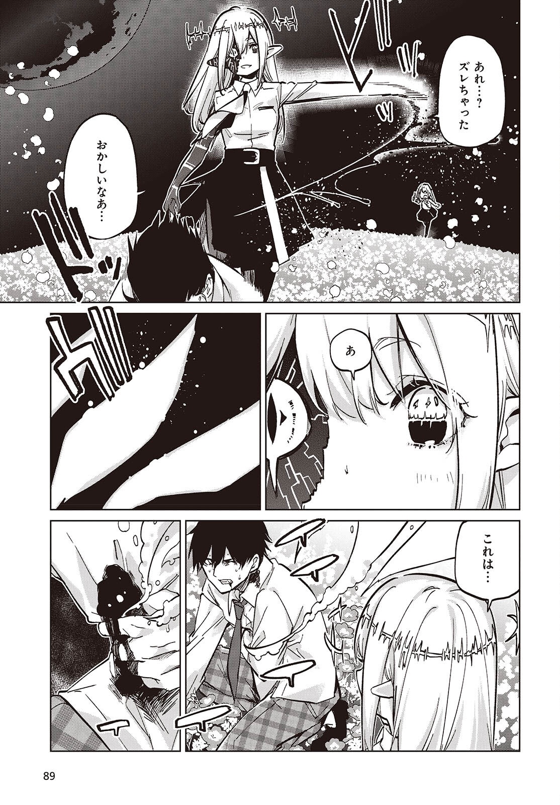 愚かな天使は悪魔と踊る Chap 100 - Next Chap 101