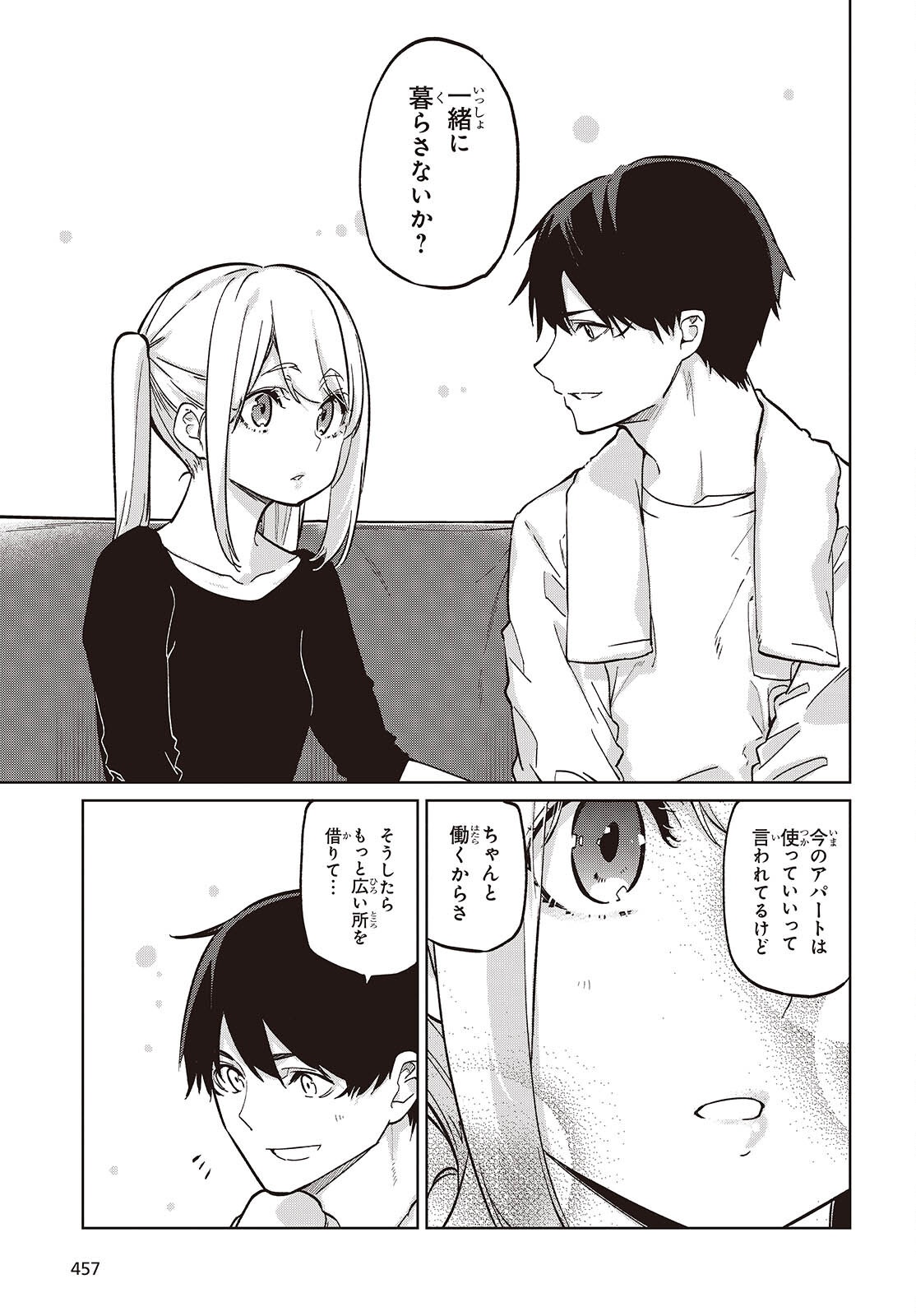 愚かな天使は悪魔と踊る Chap 101 - Next Chap 102