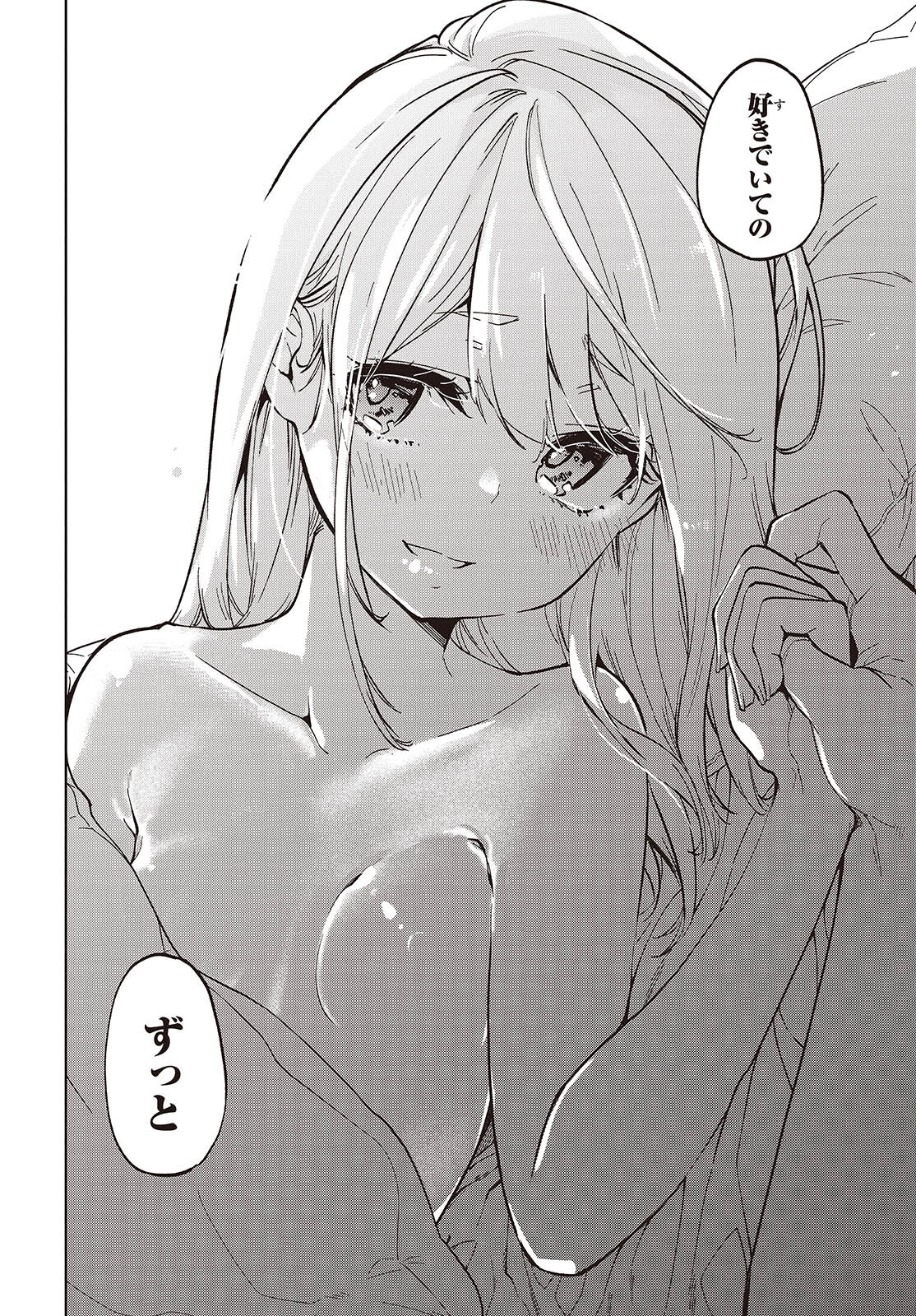 愚かな天使は悪魔と踊る Chap 102 - Next Chap 103