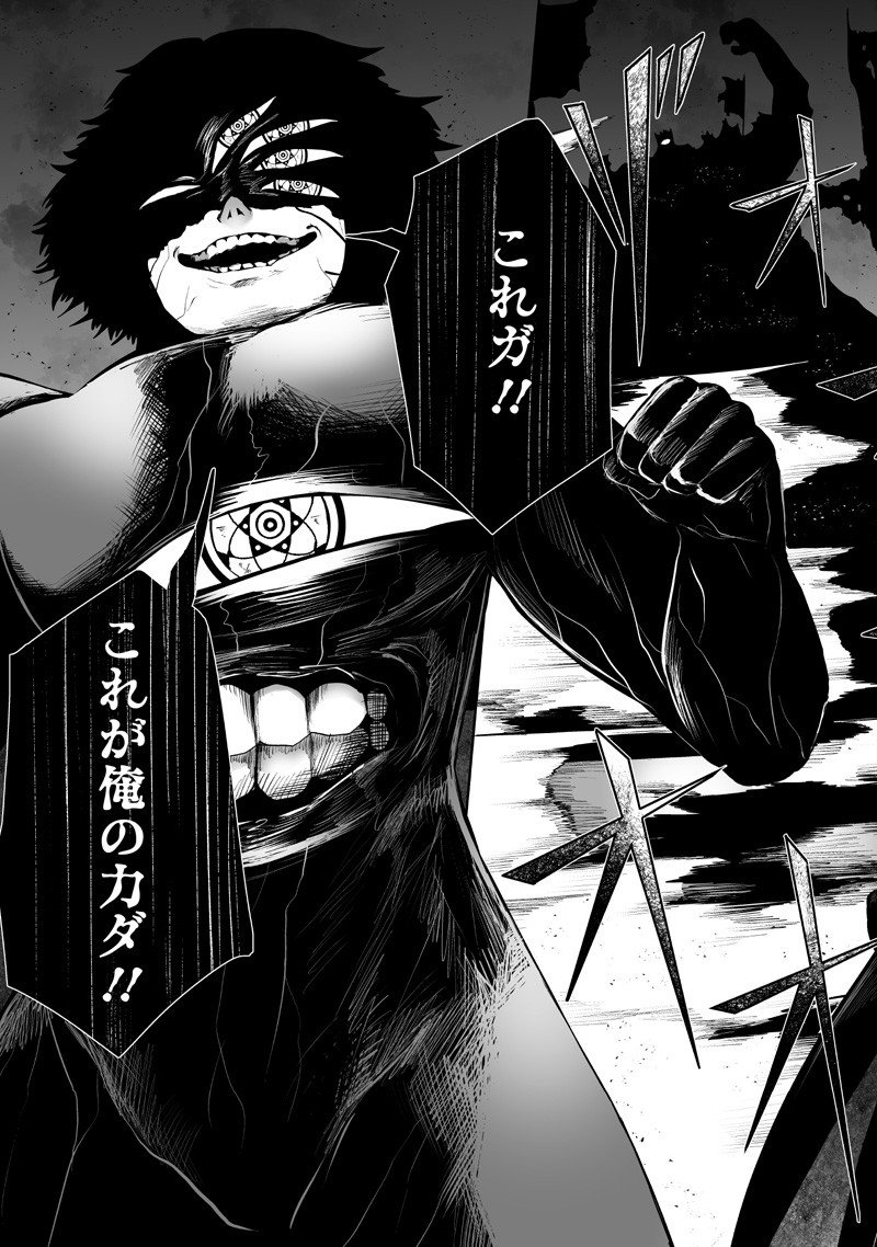 俺だけ不遇スキルの異世界召喚叛逆記~最弱スキル【吸収】が全てを飲み込むまで~ Chap 134 - Next Chap 135