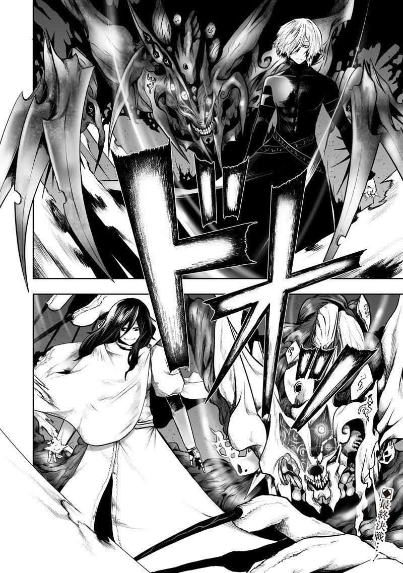 俺だけ不遇スキルの異世界召喚叛逆記~最弱スキル【吸収】が全てを飲み込むまで~ Chap 134 - Next Chap 135