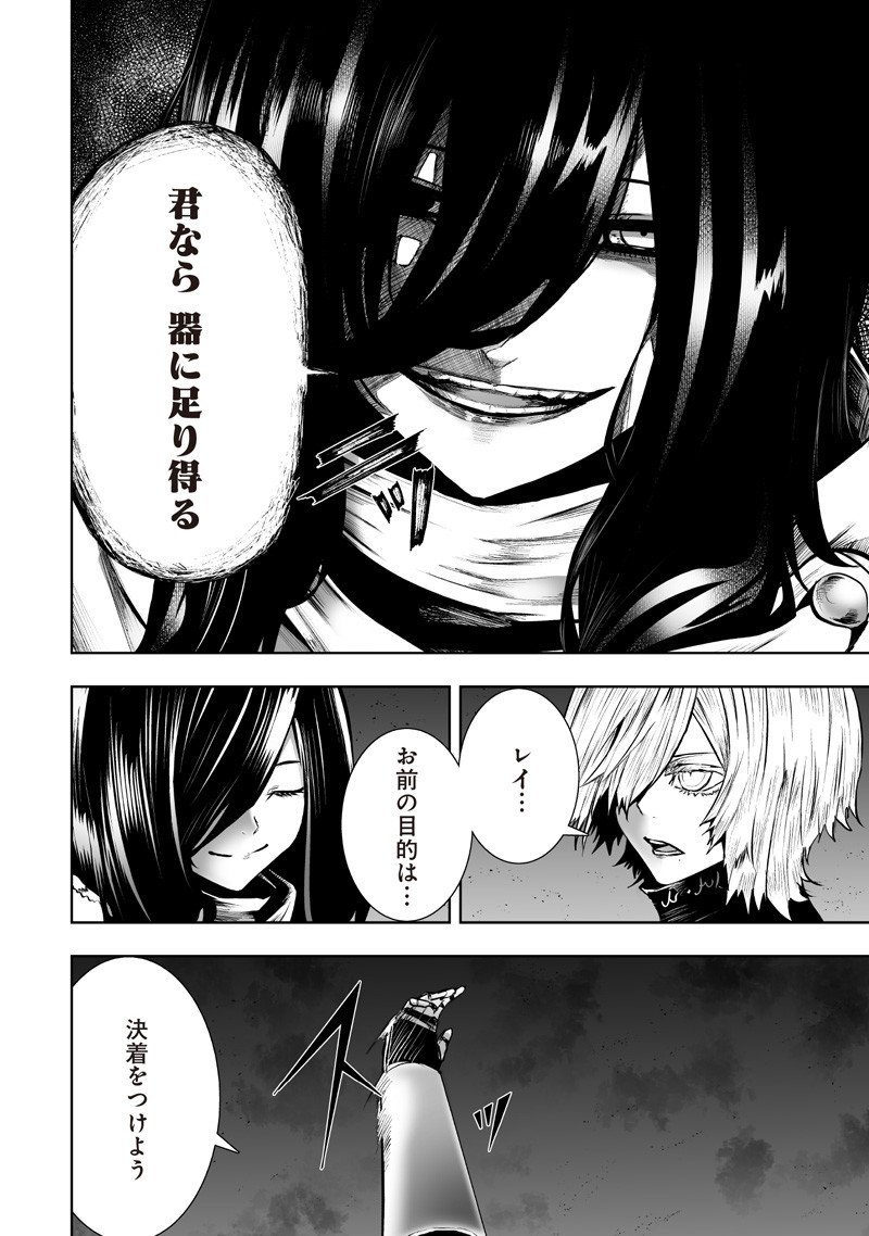 俺だけ不遇スキルの異世界召喚叛逆記~最弱スキル【吸収】が全てを飲み込むまで~ Chap 134 - Next Chap 135