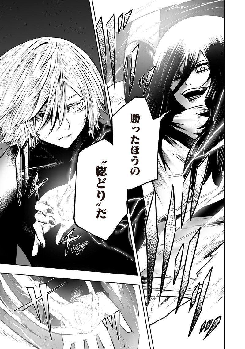 俺だけ不遇スキルの異世界召喚叛逆記~最弱スキル【吸収】が全てを飲み込むまで~ Chap 134 - Next Chap 135