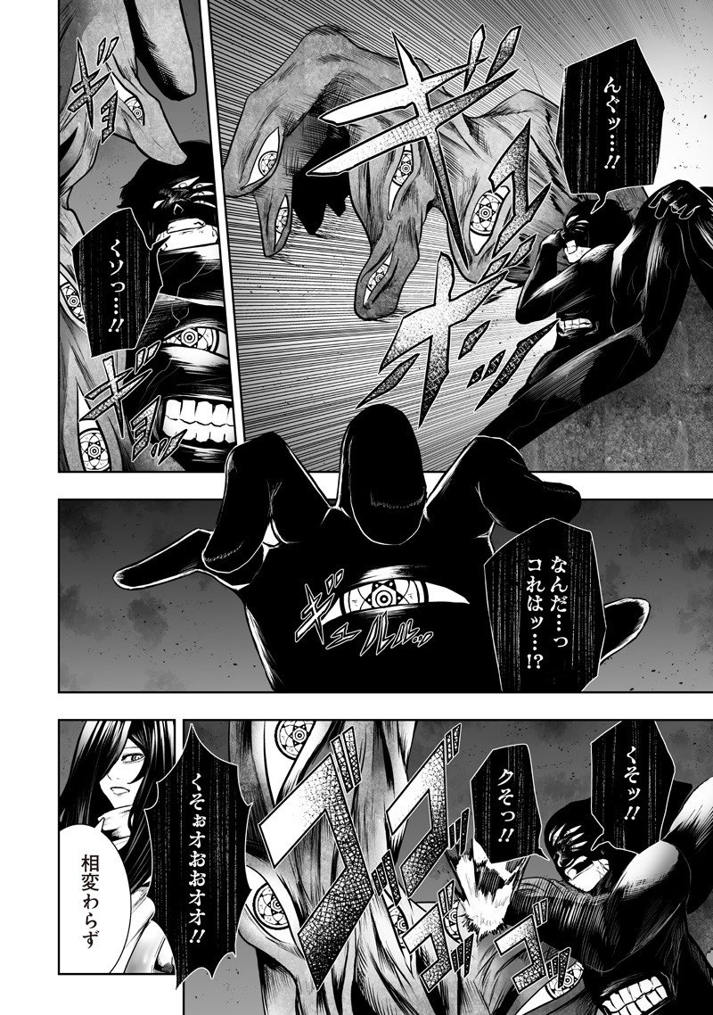 俺だけ不遇スキルの異世界召喚叛逆記~最弱スキル【吸収】が全てを飲み込むまで~ Chap 134 - Next Chap 135