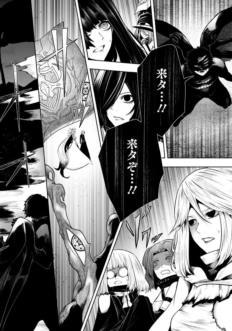 俺だけ不遇スキルの異世界召喚叛逆記~最弱スキル【吸収】が全てを飲み込むまで~ Chap 134 - Next Chap 135